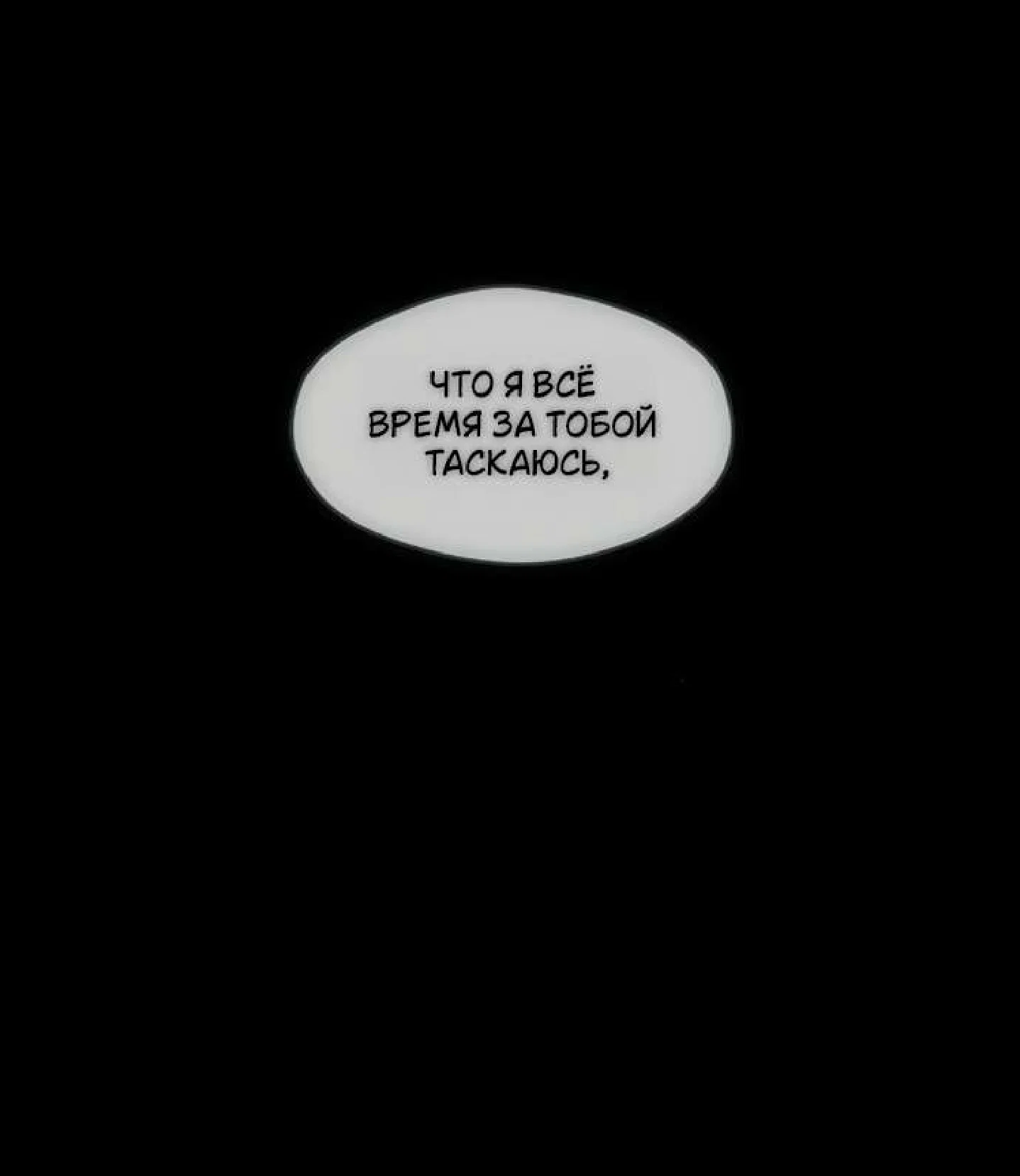 Read Слёзы на увядшем цветке Manga Online