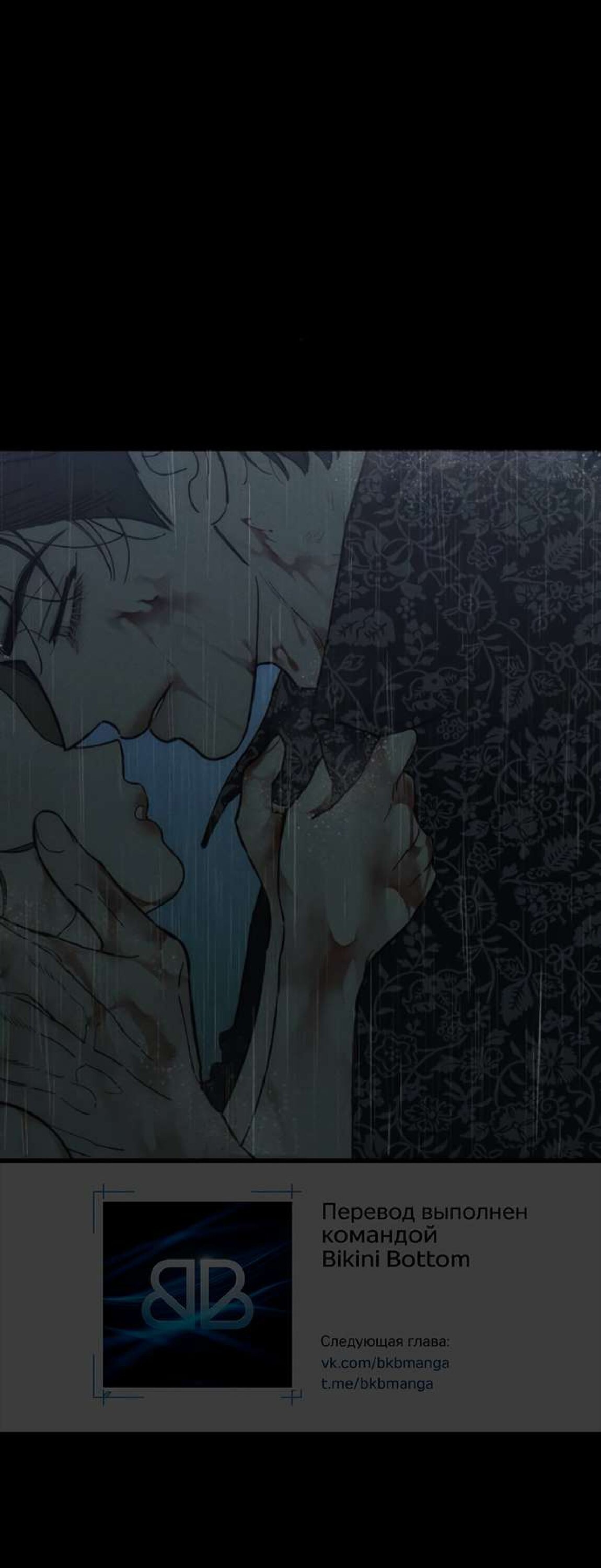 Read Слёзы на увядшем цветке Manga Online