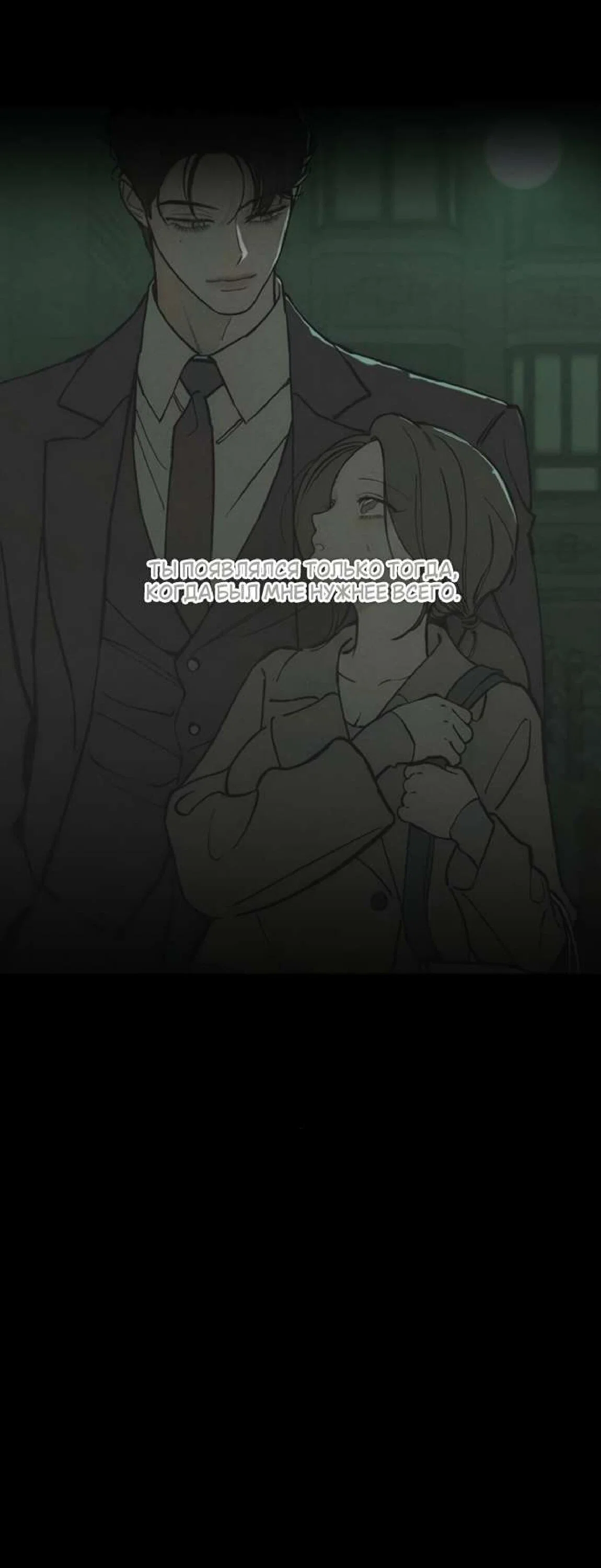 Read Слёзы на увядшем цветке Manga Online