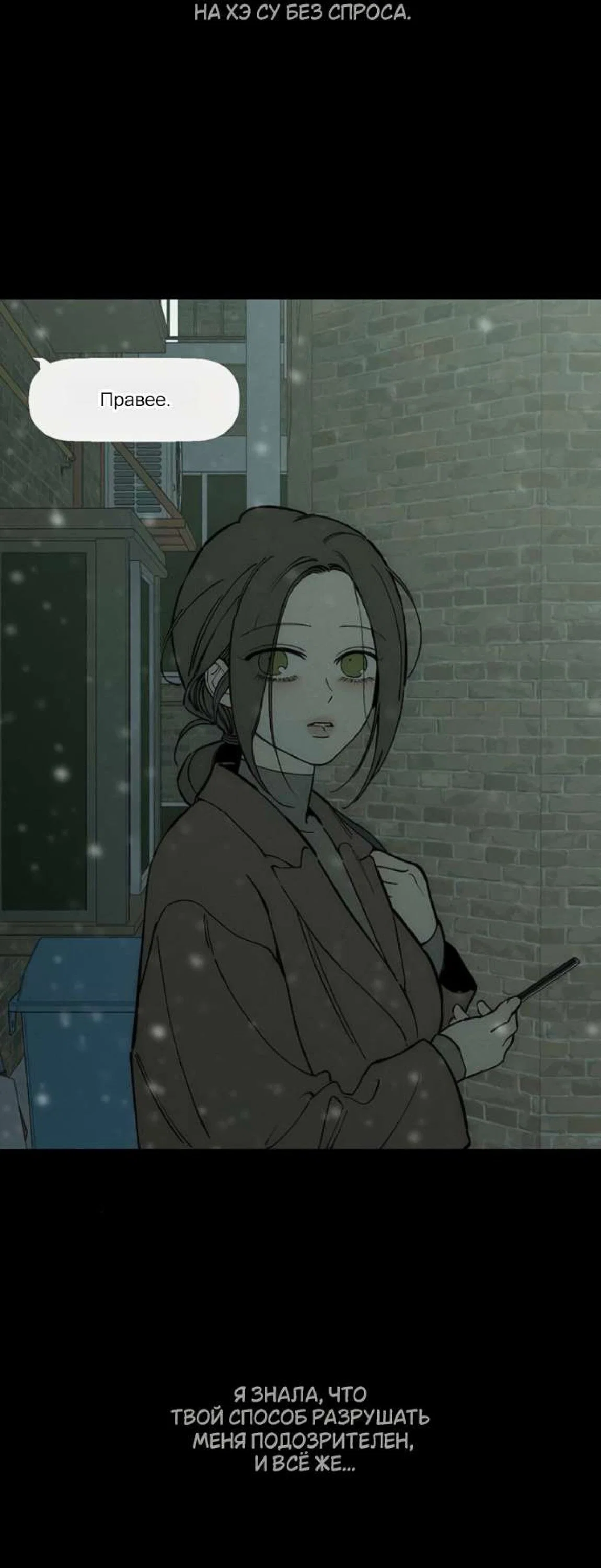 Read Слёзы на увядшем цветке Manga Online