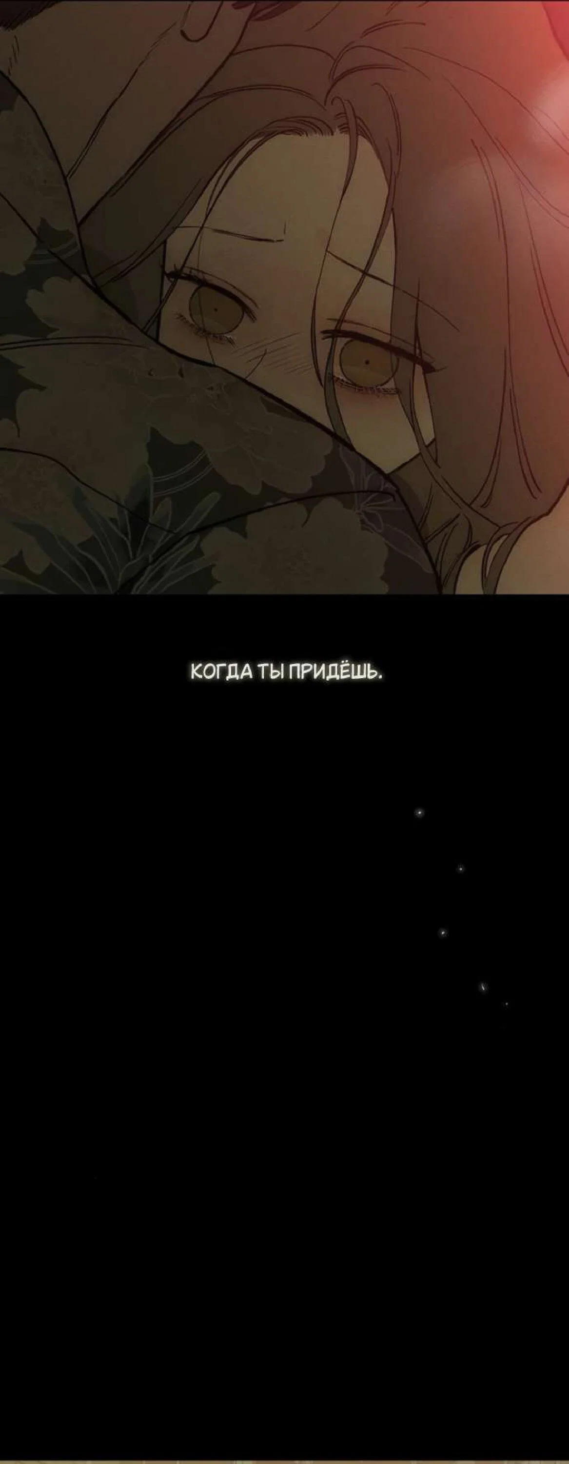 Read Слёзы на увядшем цветке Manga Online