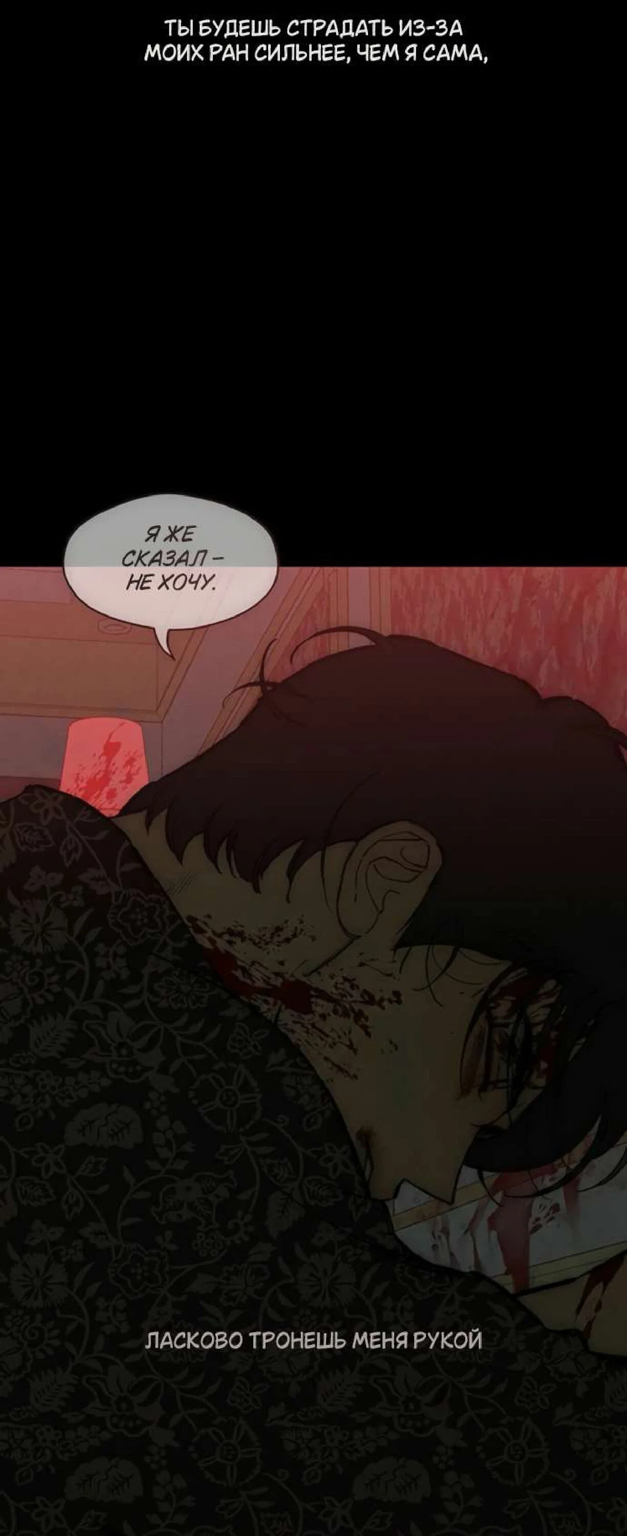 Read Слёзы на увядшем цветке Manga Online