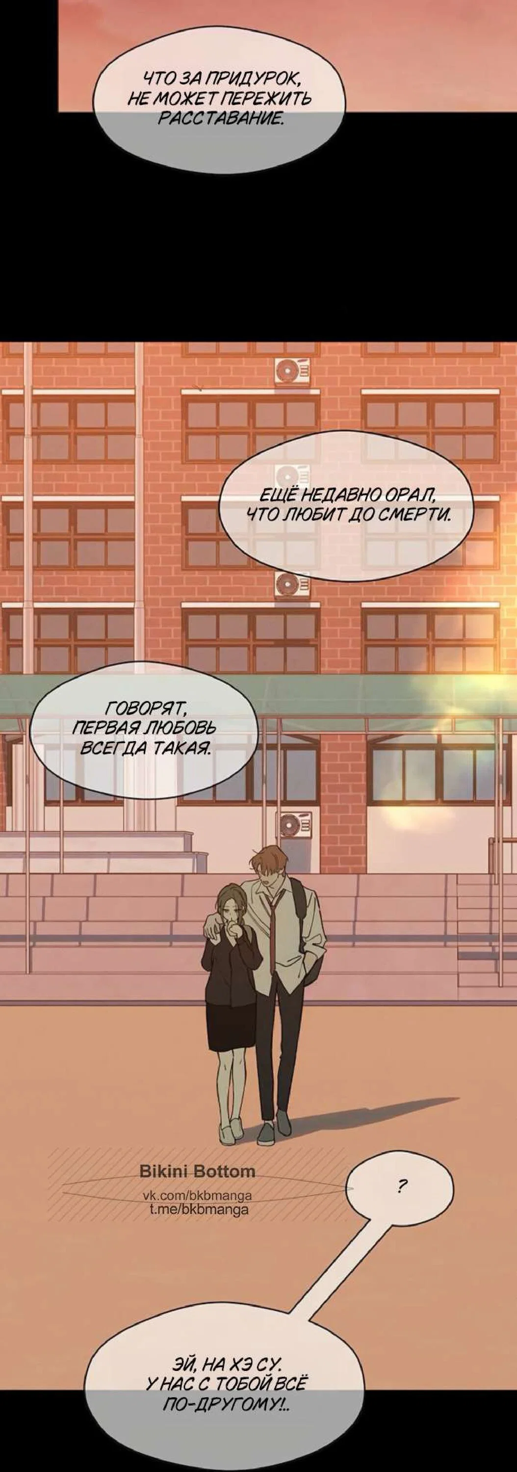 Read Слёзы на увядшем цветке Manga Online