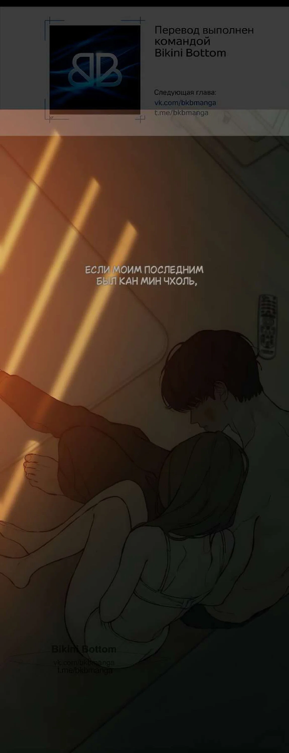 Read Слёзы на увядшем цветке Manga Online