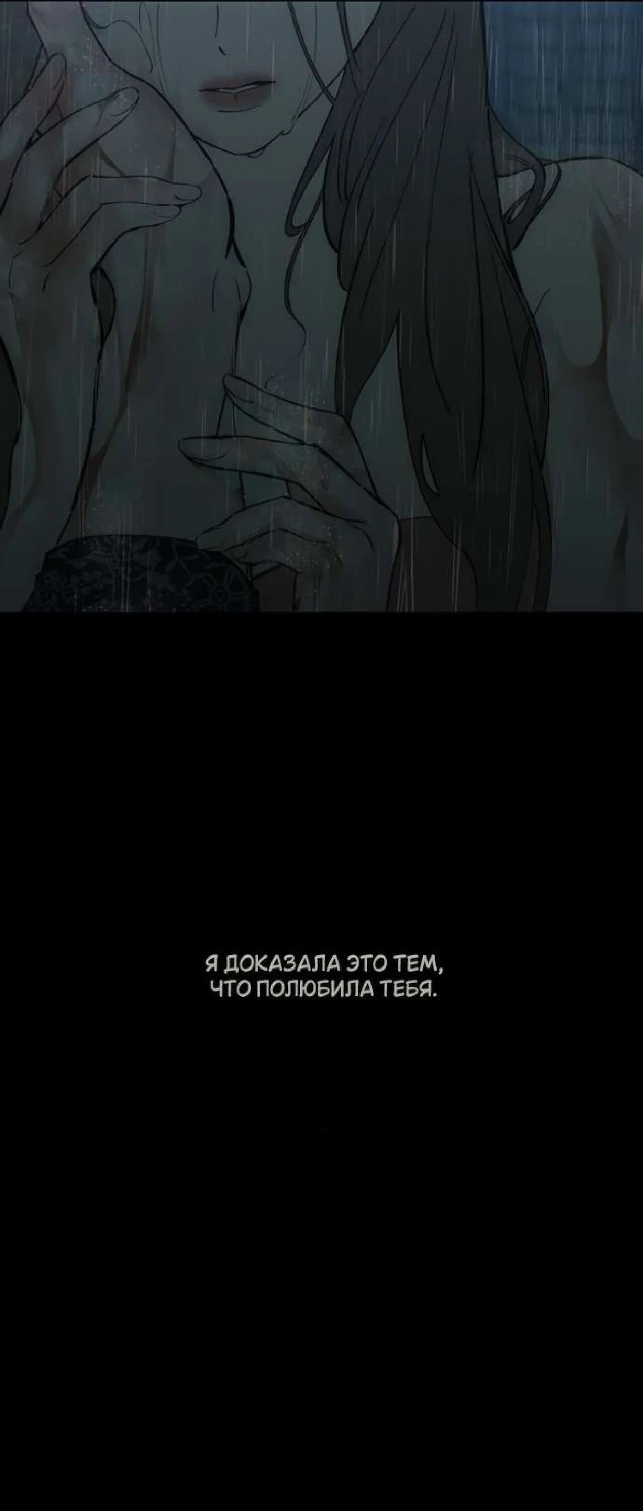 Read Слёзы на увядшем цветке Manga Online
