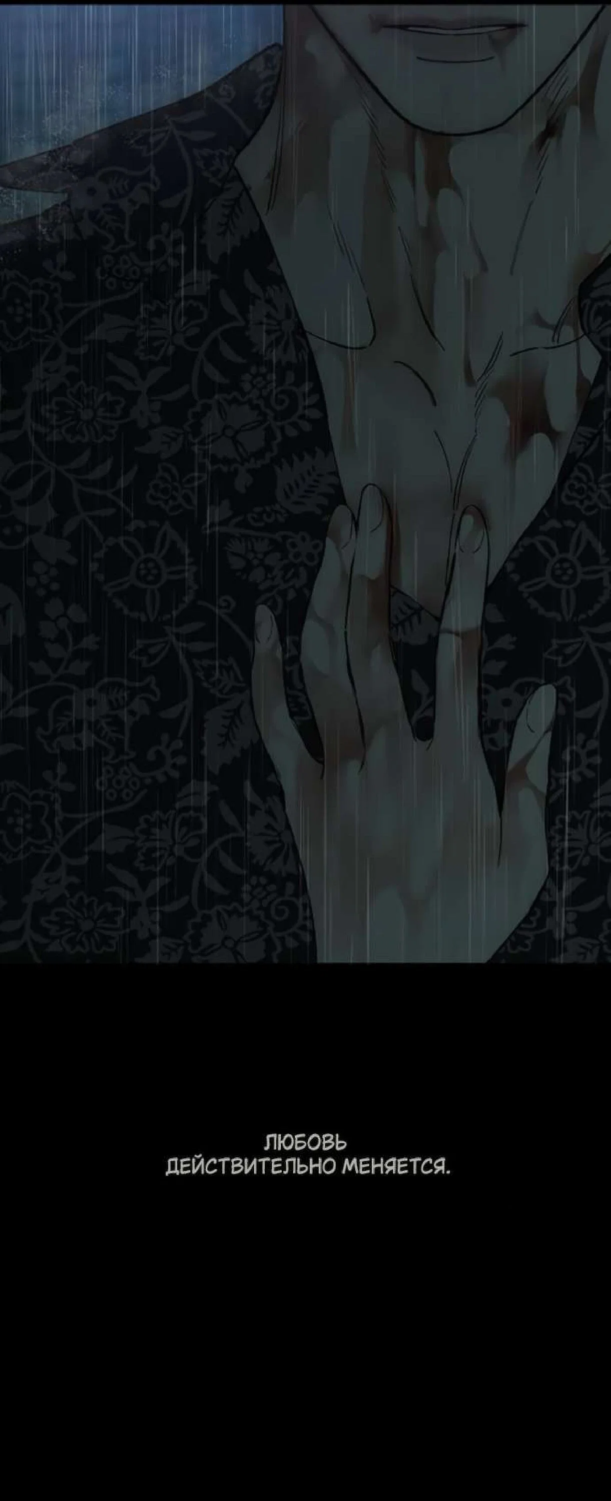 Read Слёзы на увядшем цветке Manga Online