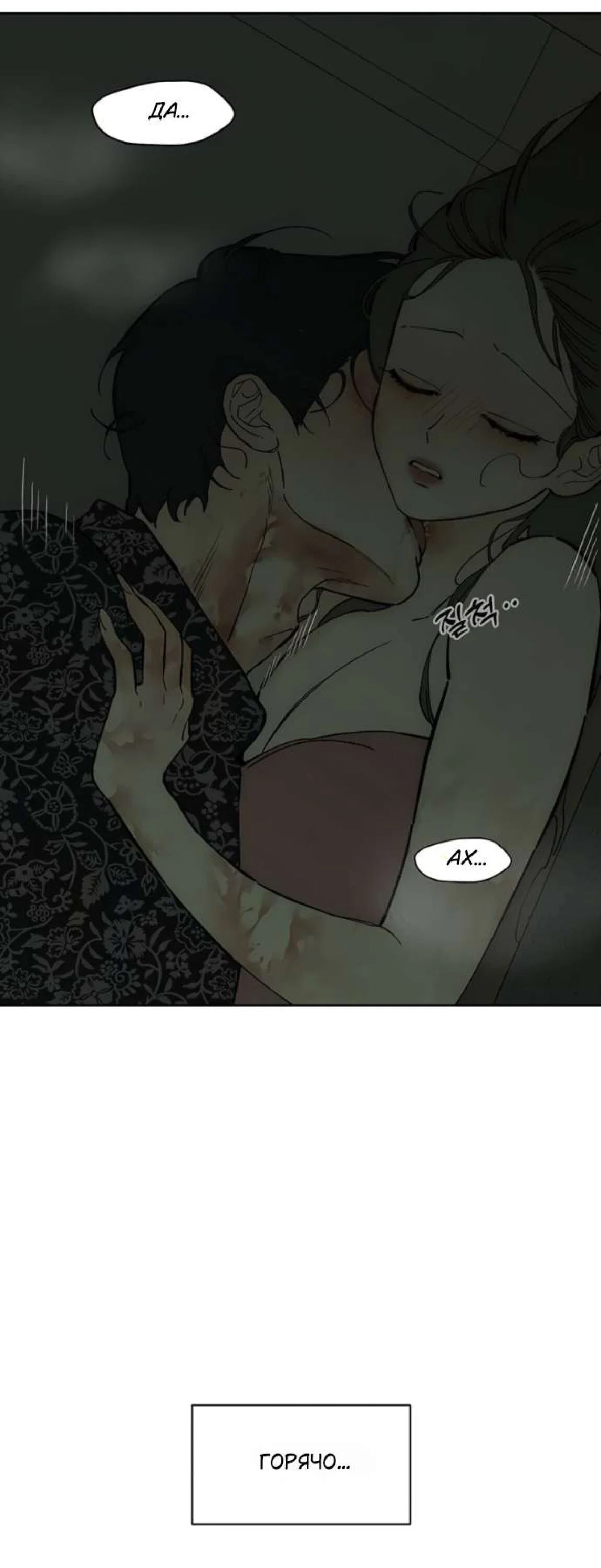 Read Слёзы на увядшем цветке Manga Online