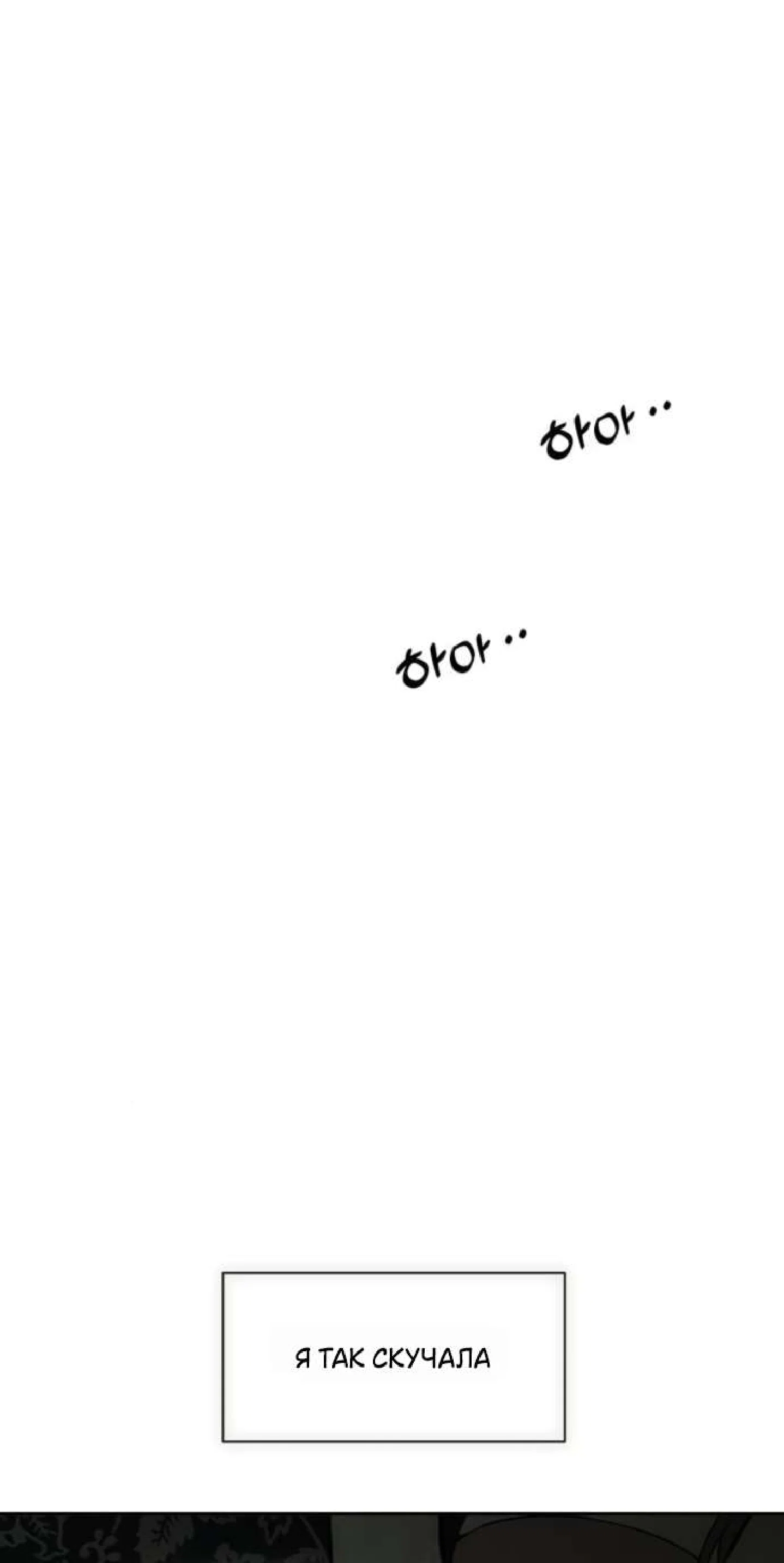 Read Слёзы на увядшем цветке Manga Online
