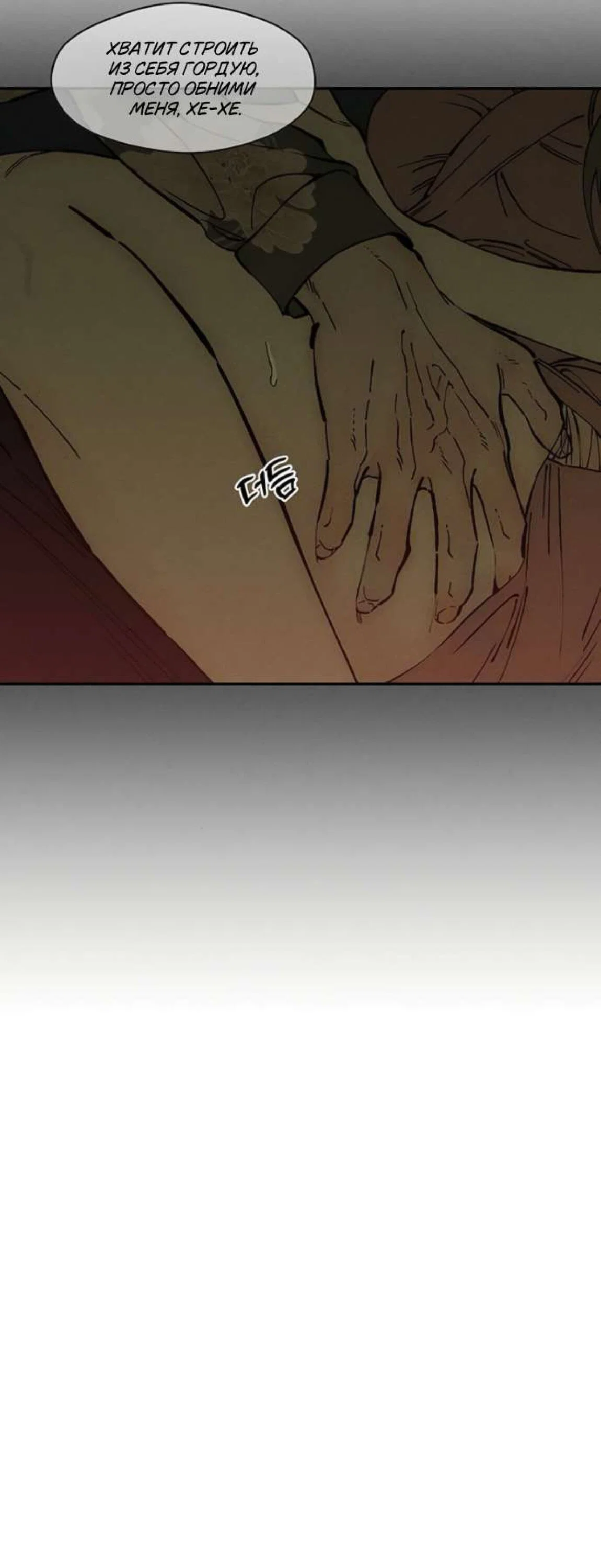 Read Слёзы на увядшем цветке Manga Online