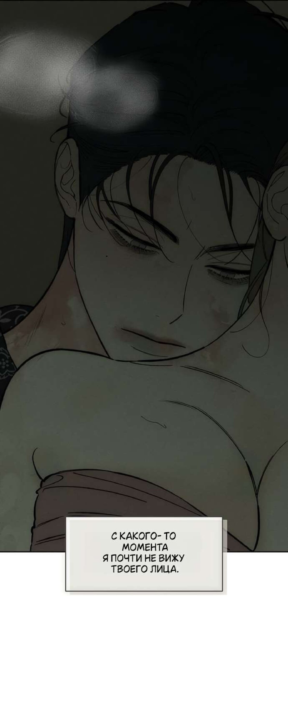 Read Слёзы на увядшем цветке Manga Online