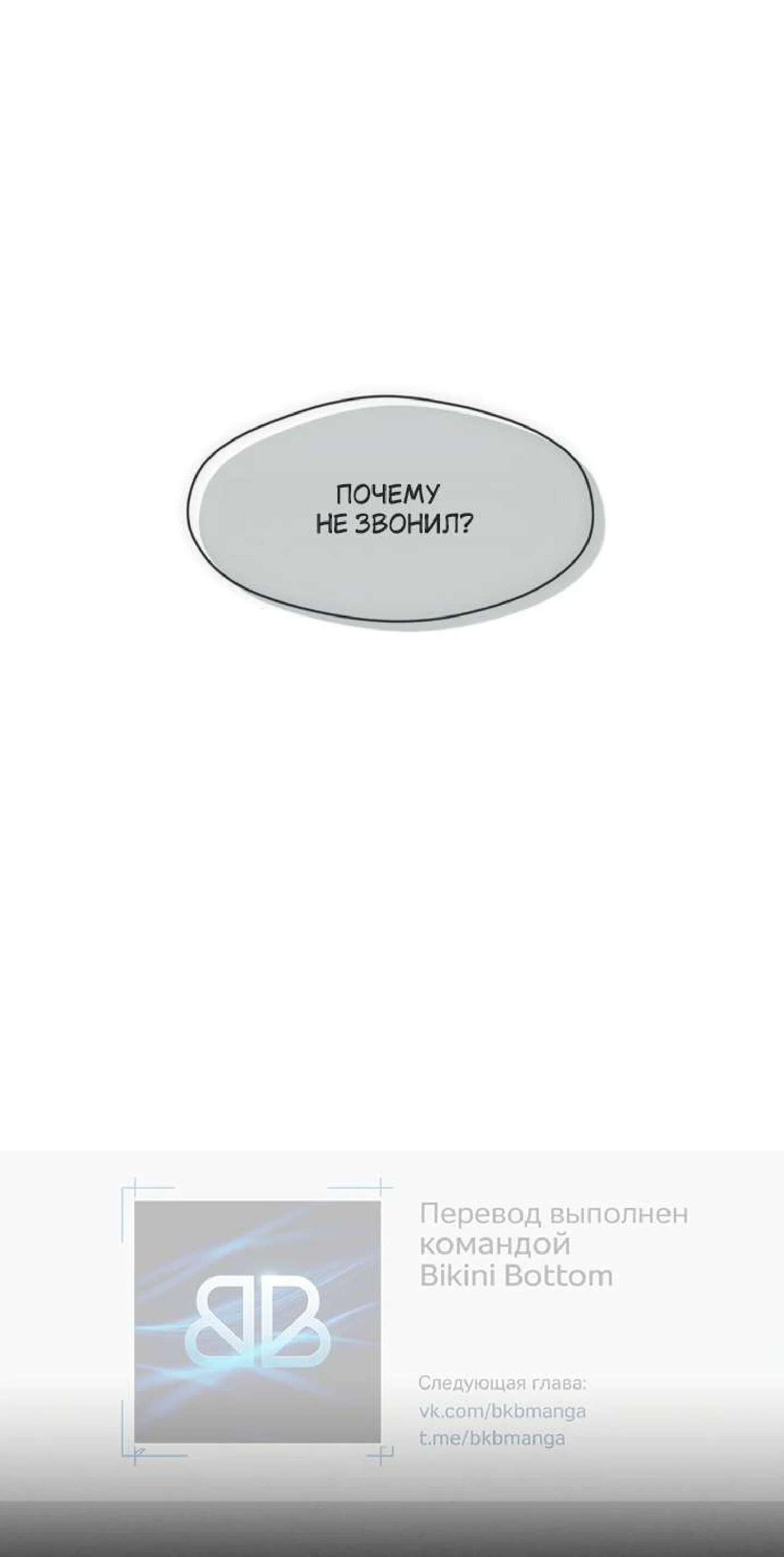 Read Слёзы на увядшем цветке Manga Online