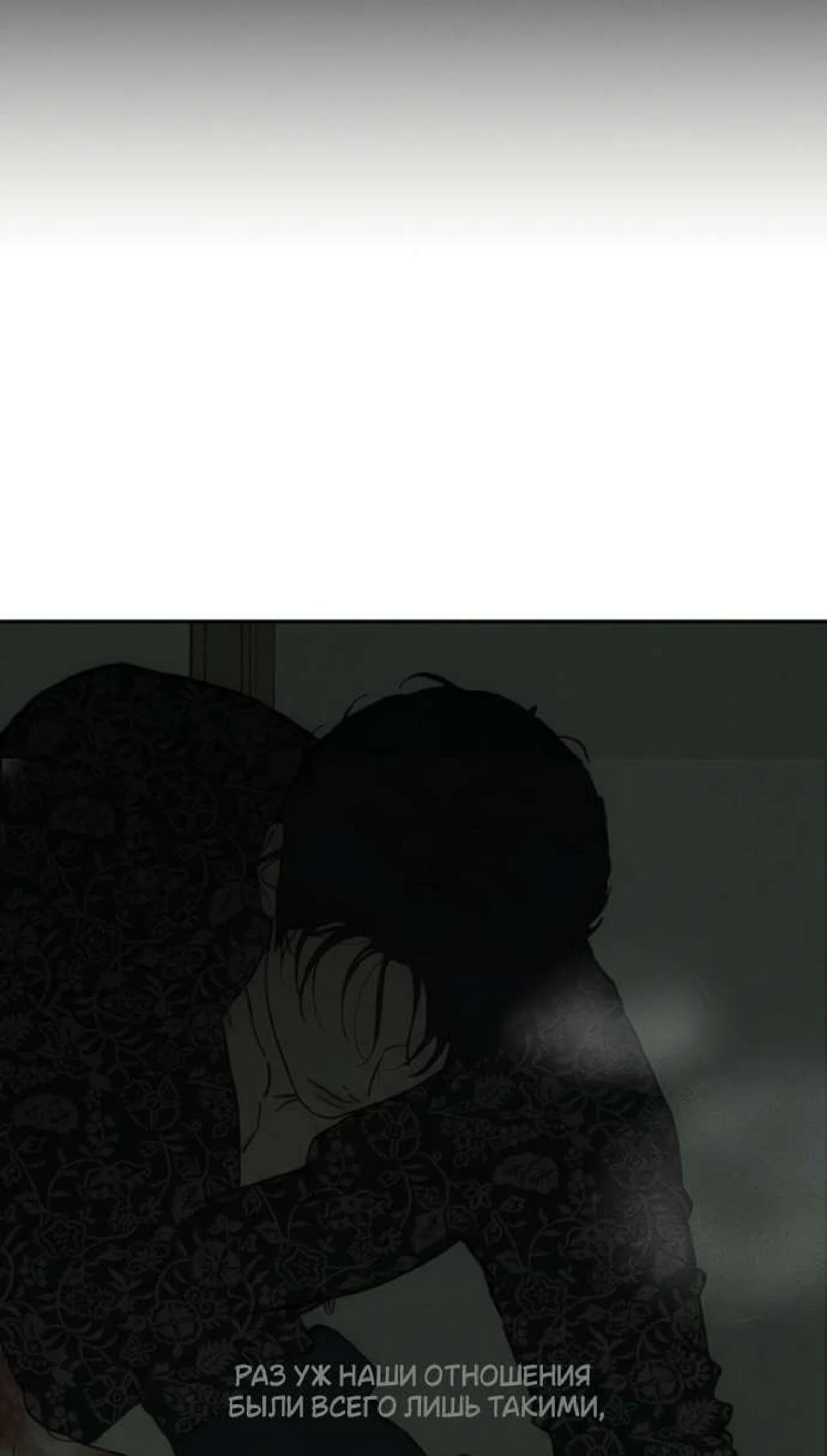 Read Слёзы на увядшем цветке Manga Online