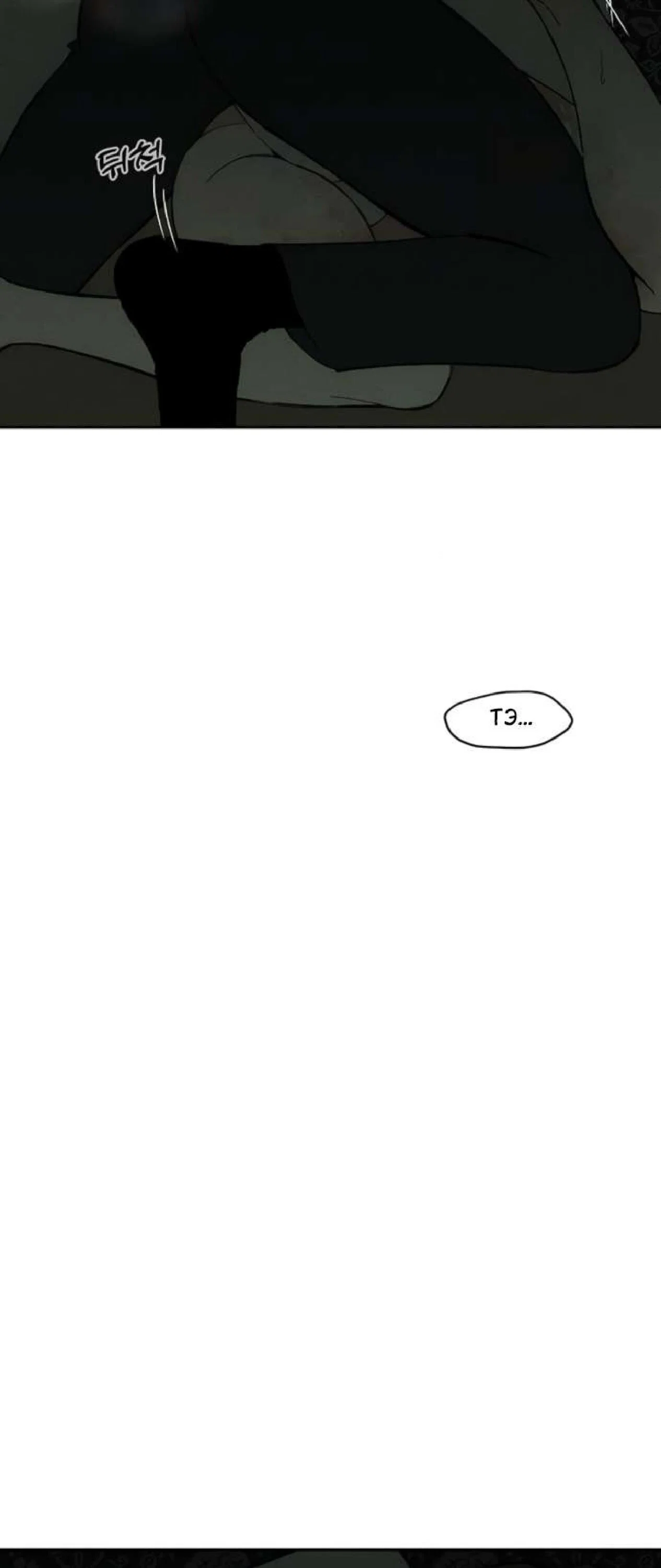 Read Слёзы на увядшем цветке Manga Online