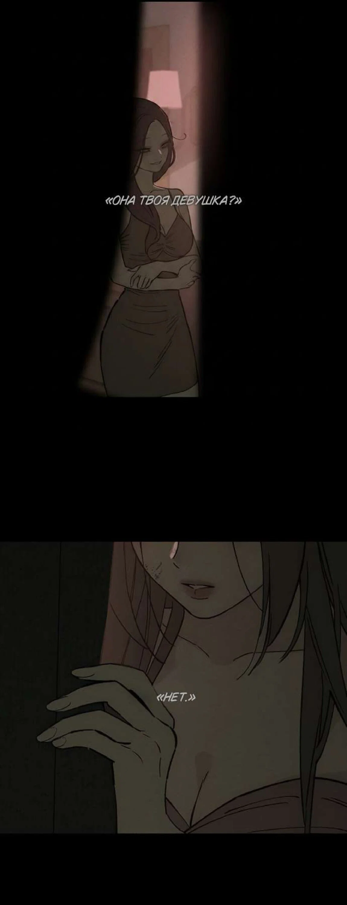 Read Слёзы на увядшем цветке Manga Online