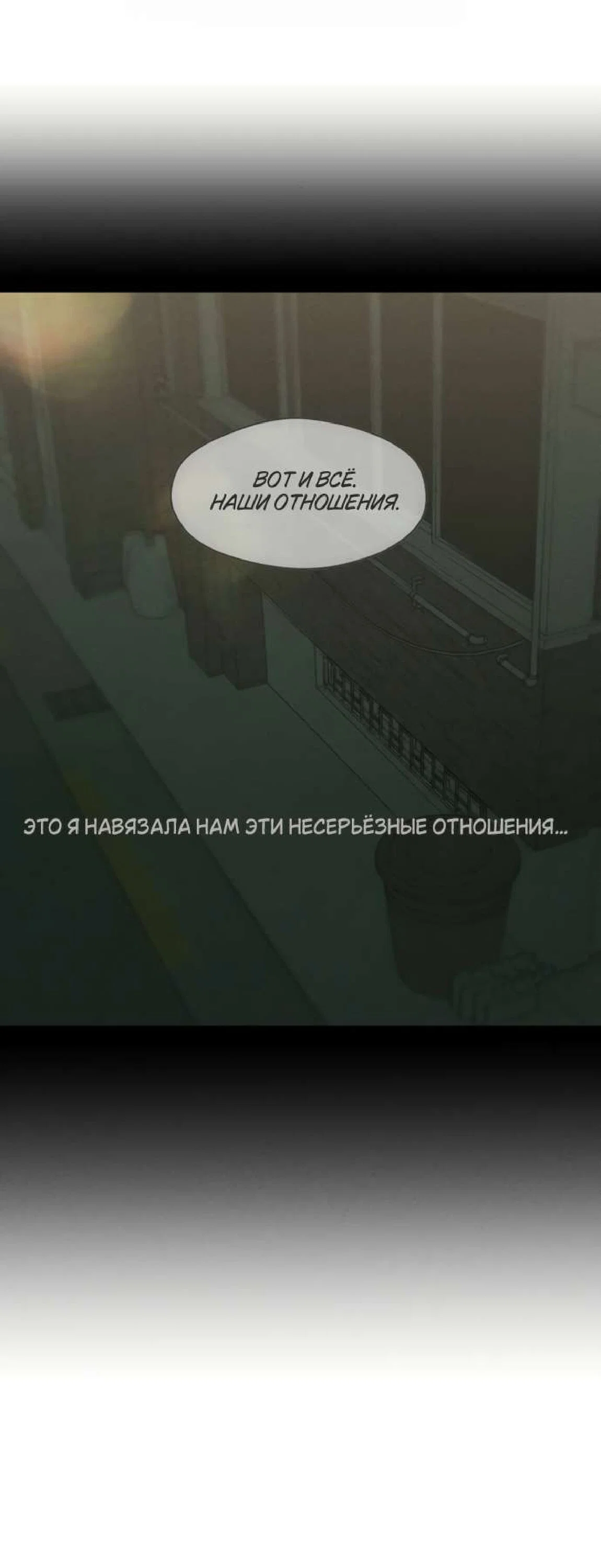 Read Слёзы на увядшем цветке Manga Online