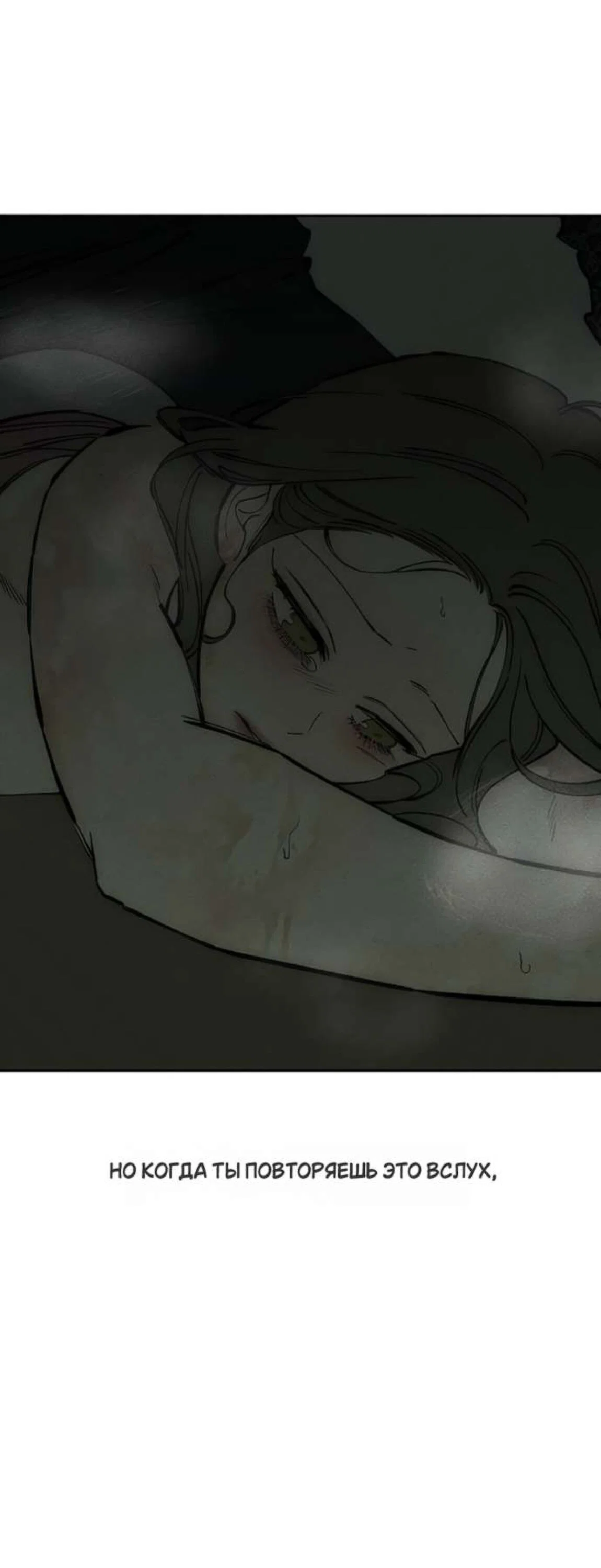Read Слёзы на увядшем цветке Manga Online