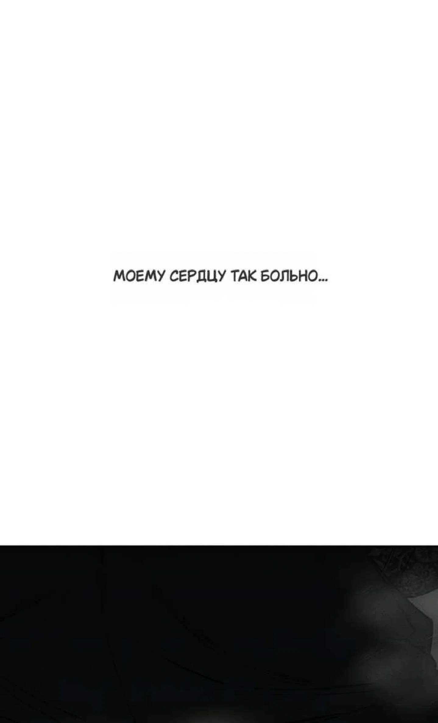 Read Слёзы на увядшем цветке Manga Online