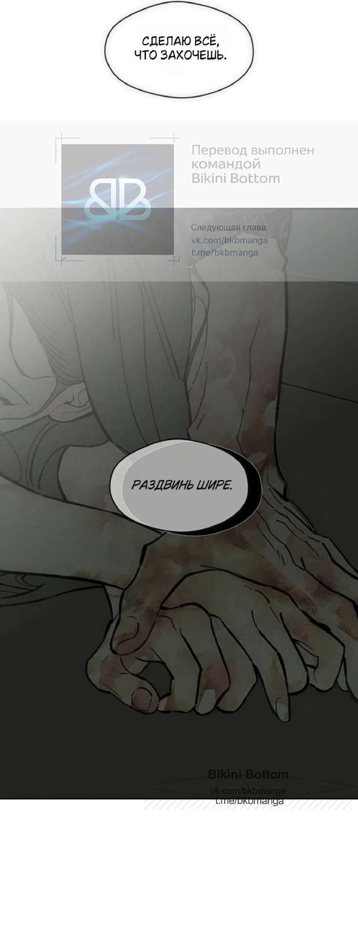 Read Слёзы на увядшем цветке Manga Online