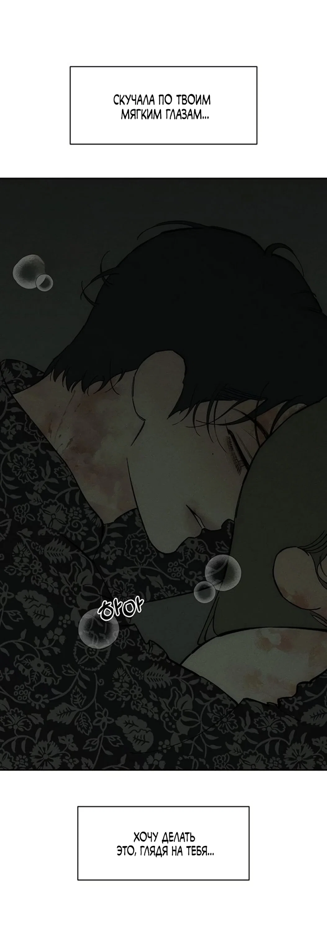Read Слёзы на увядшем цветке Manga Online