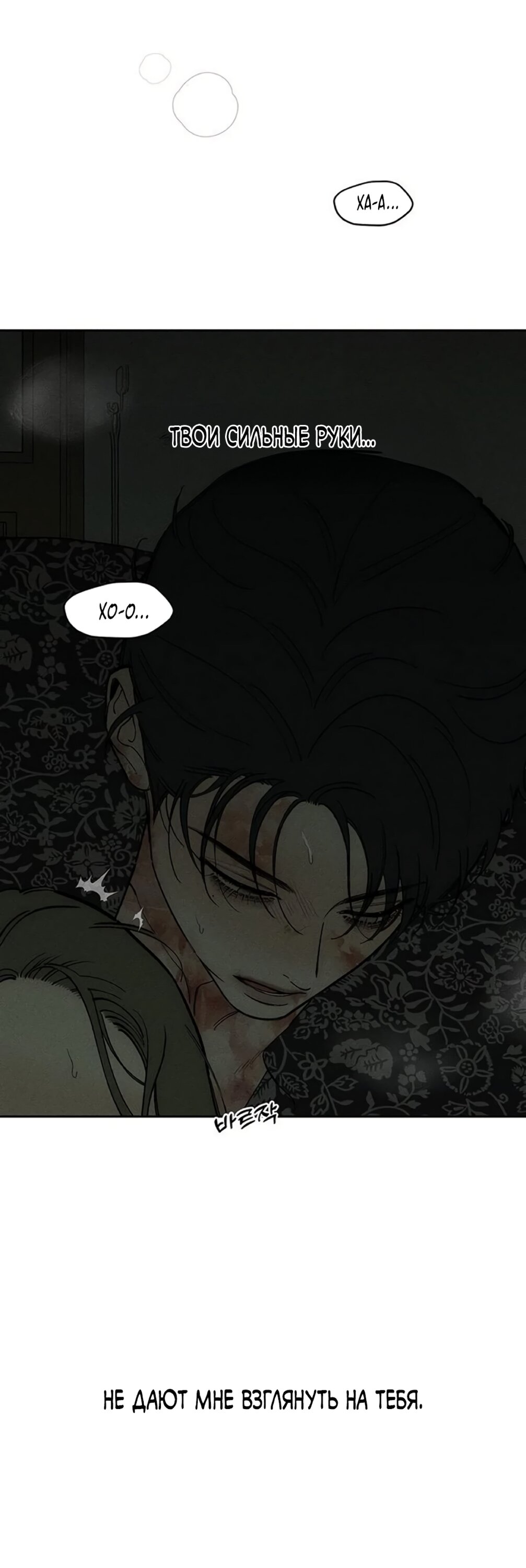 Read Слёзы на увядшем цветке Manga Online