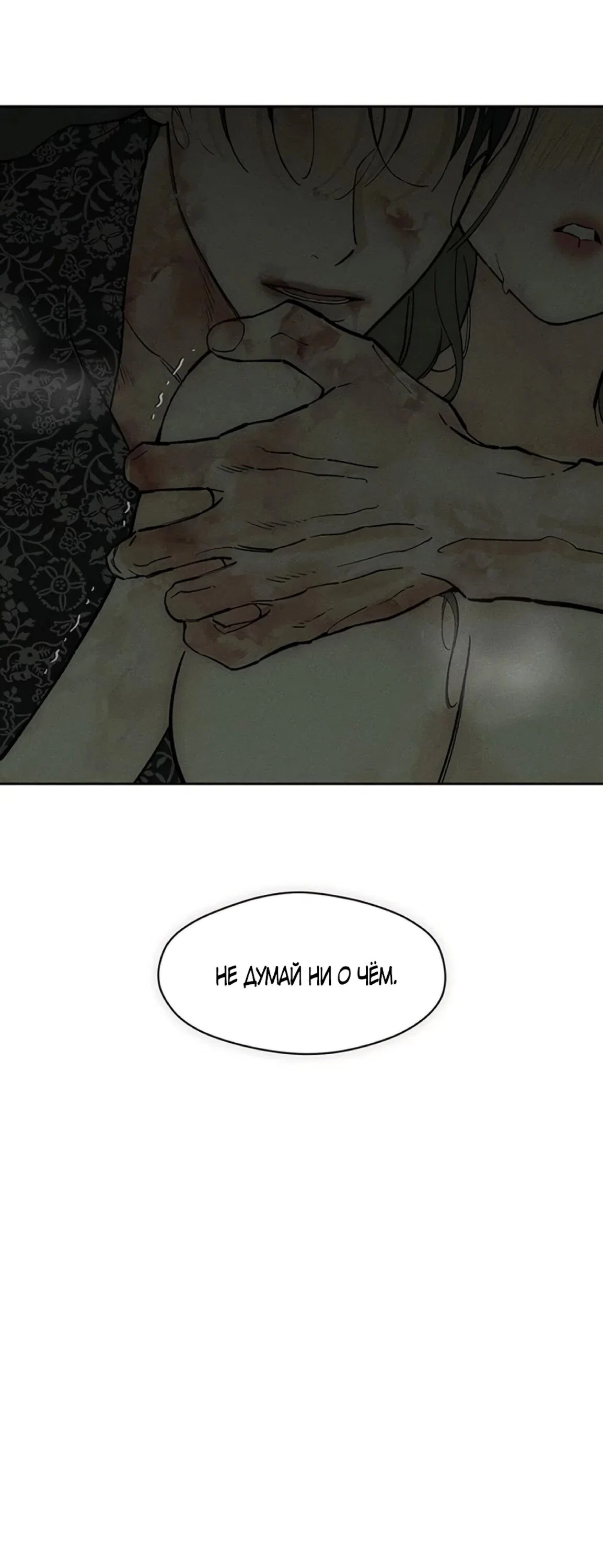 Read Слёзы на увядшем цветке Manga Online