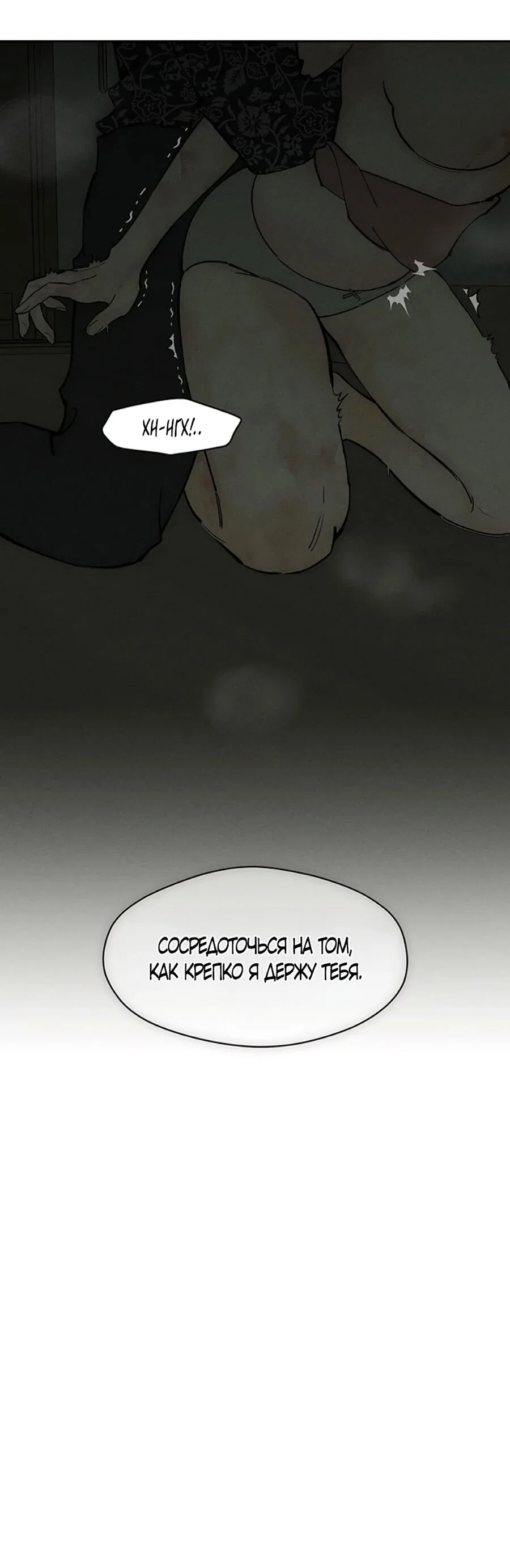 Read Слёзы на увядшем цветке Manga Online