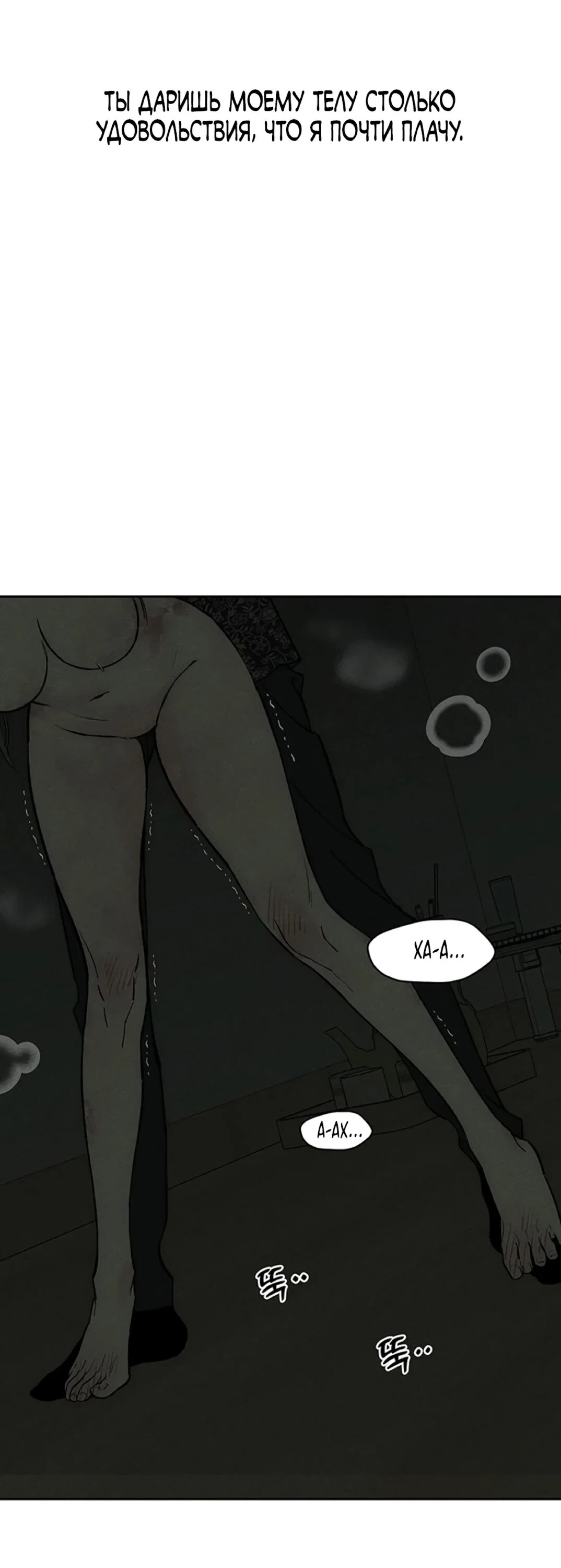 Read Слёзы на увядшем цветке Manga Online
