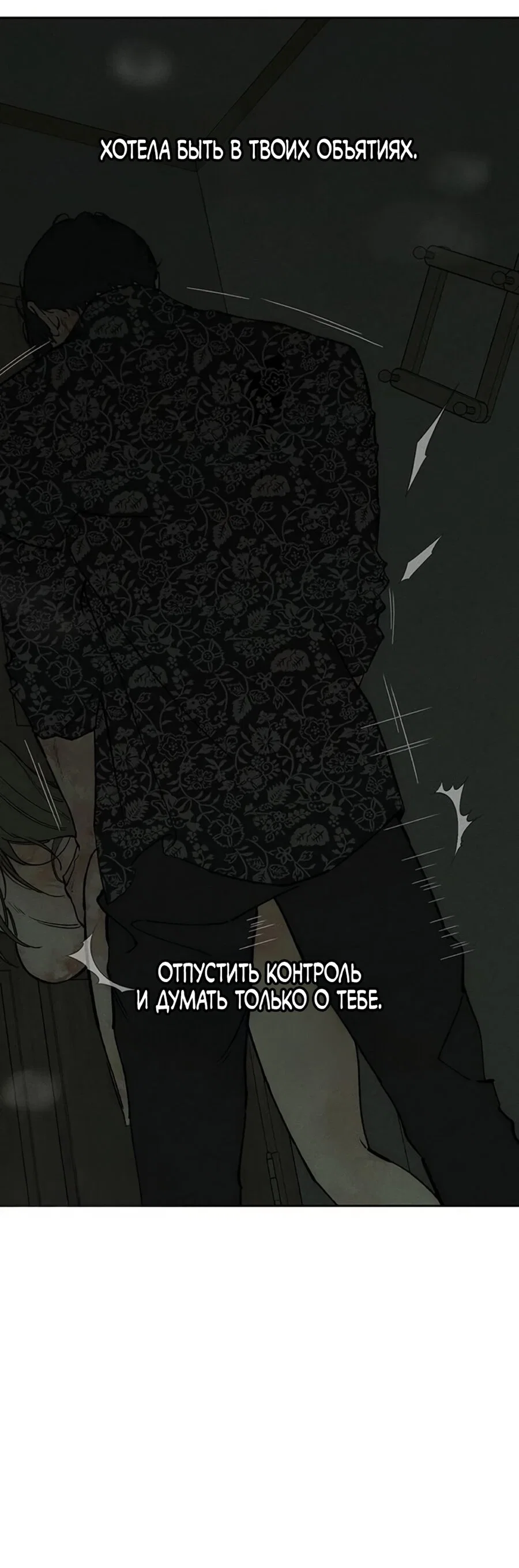 Read Слёзы на увядшем цветке Manga Online