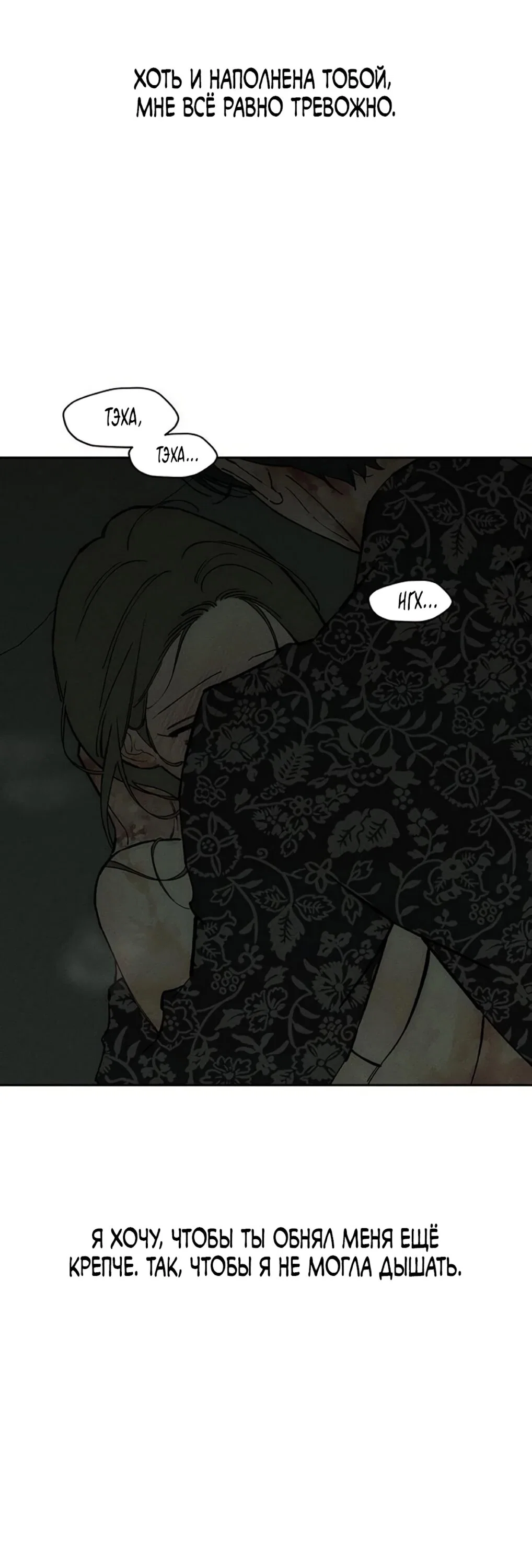 Read Слёзы на увядшем цветке Manga Online