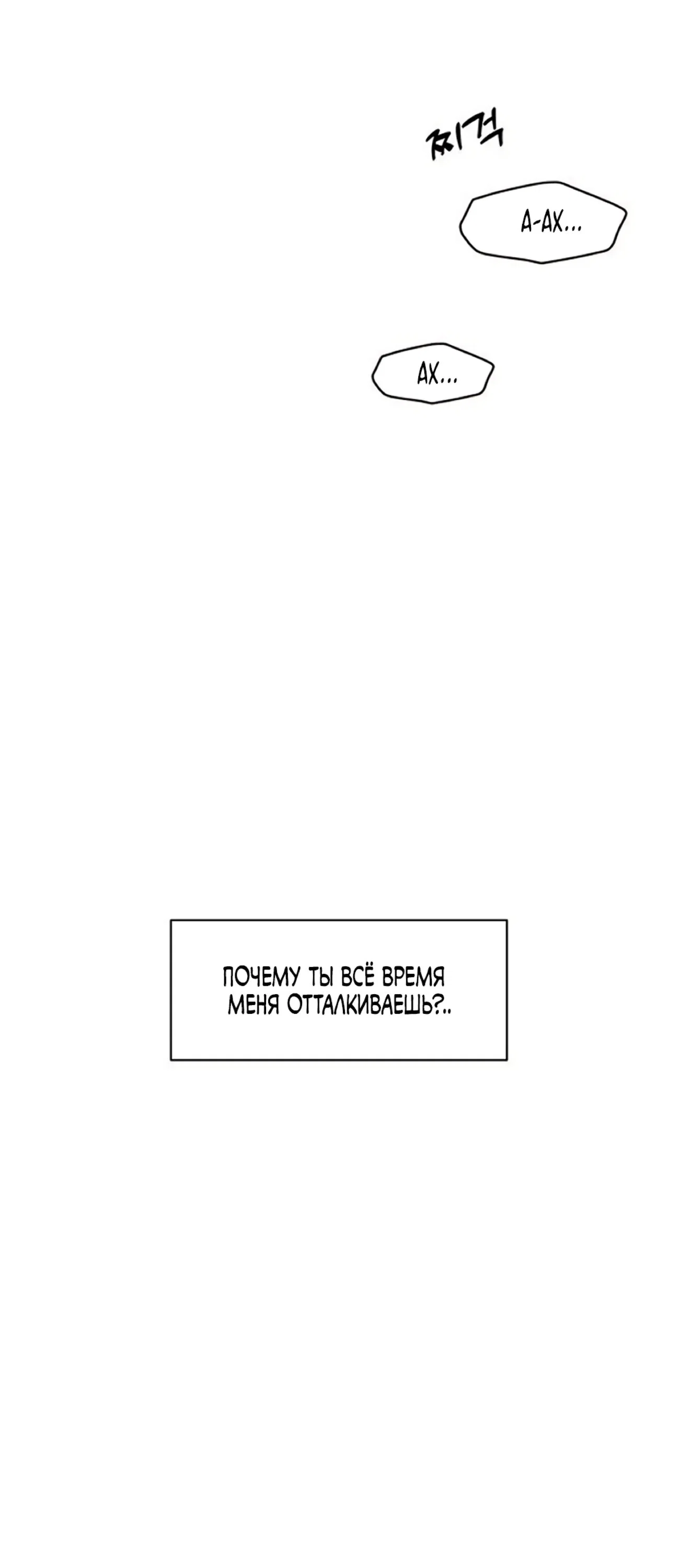 Read Слёзы на увядшем цветке Manga Online