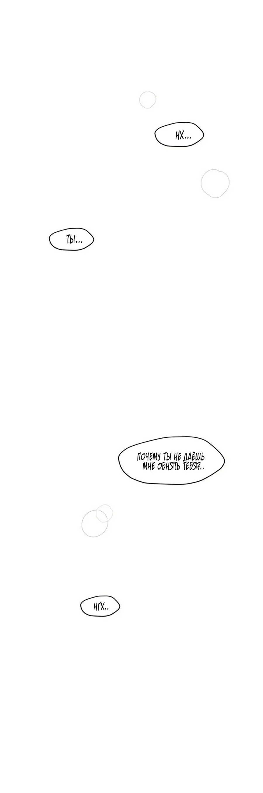 Read Слёзы на увядшем цветке Manga Online