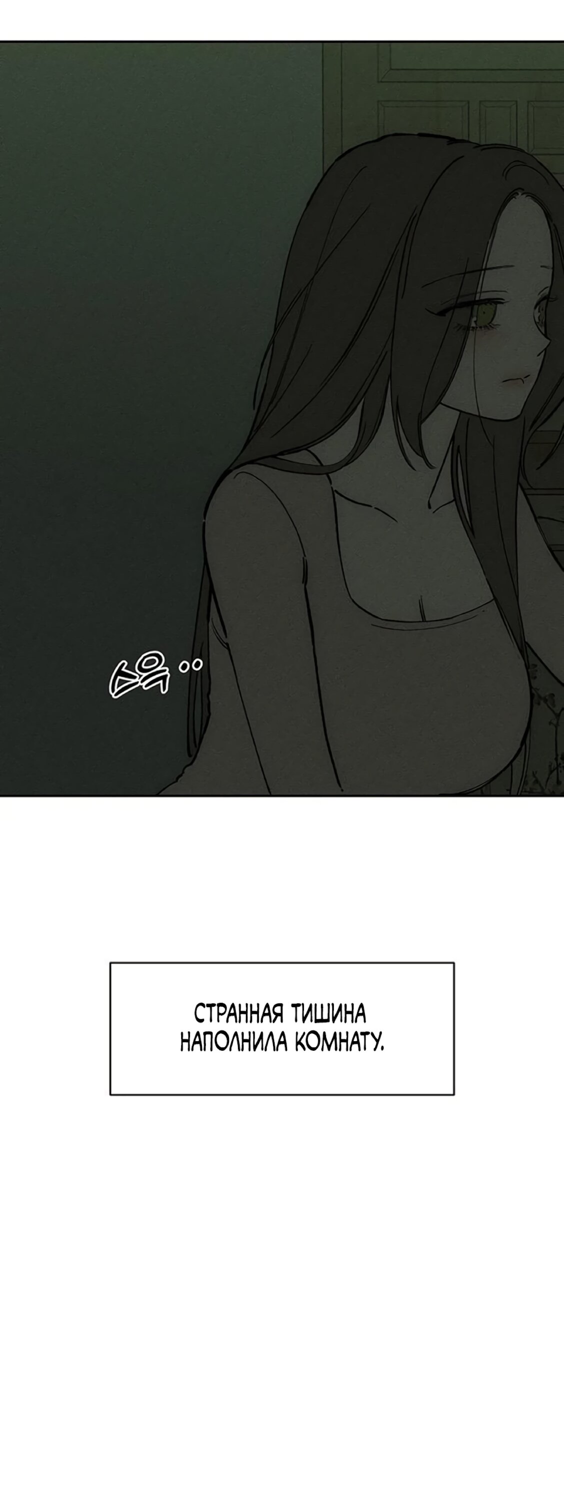 Read Слёзы на увядшем цветке Manga Online