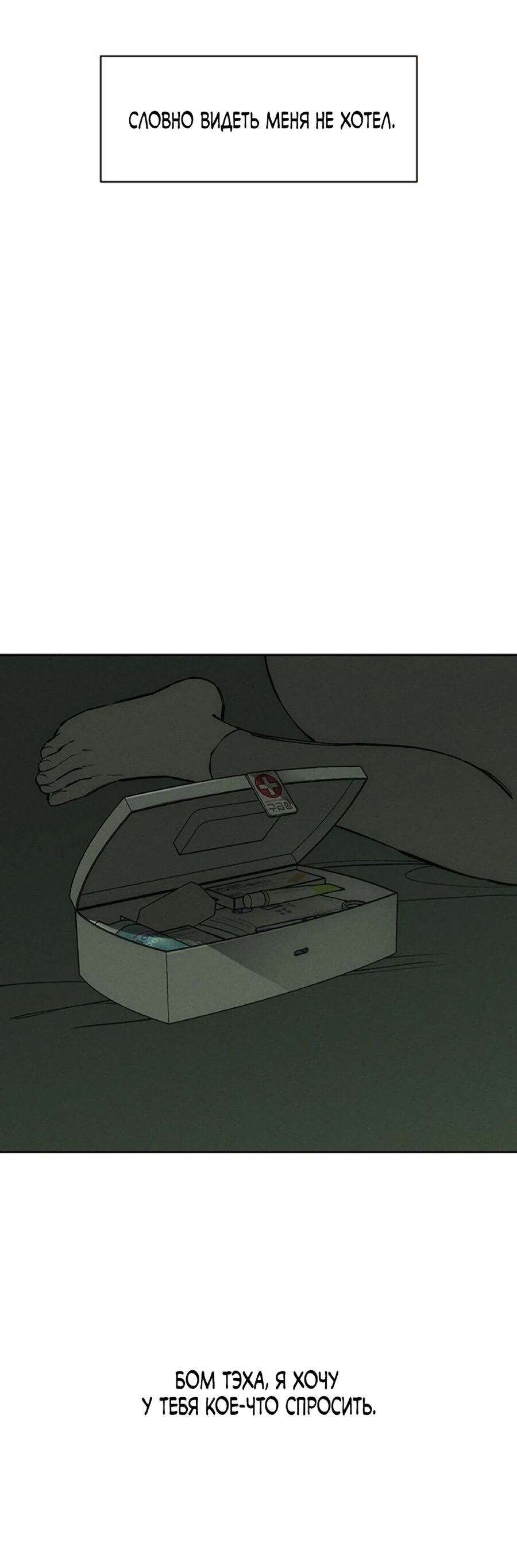 Read Слёзы на увядшем цветке Manga Online