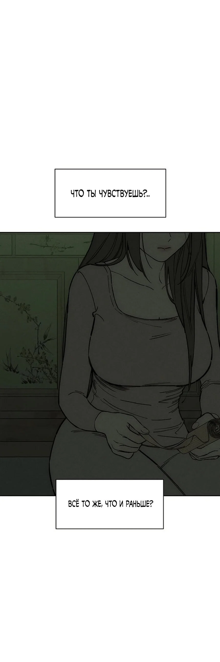 Read Слёзы на увядшем цветке Manga Online