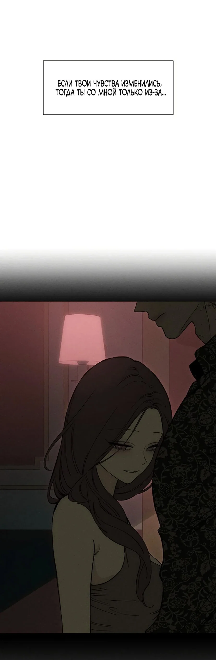 Read Слёзы на увядшем цветке Manga Online