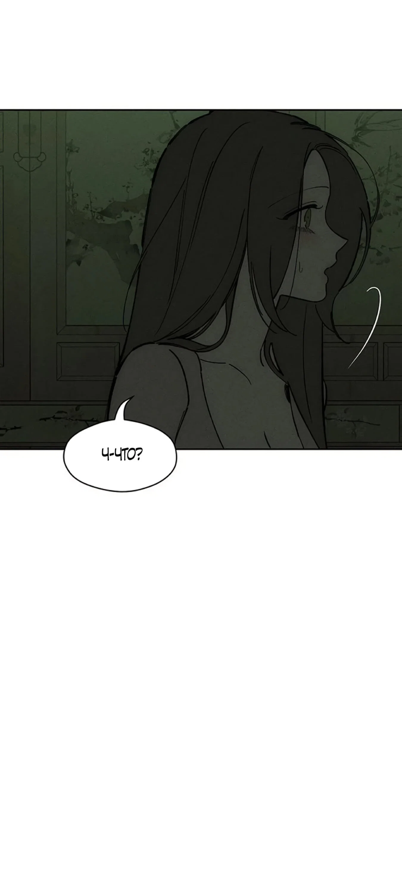 Read Слёзы на увядшем цветке Manga Online