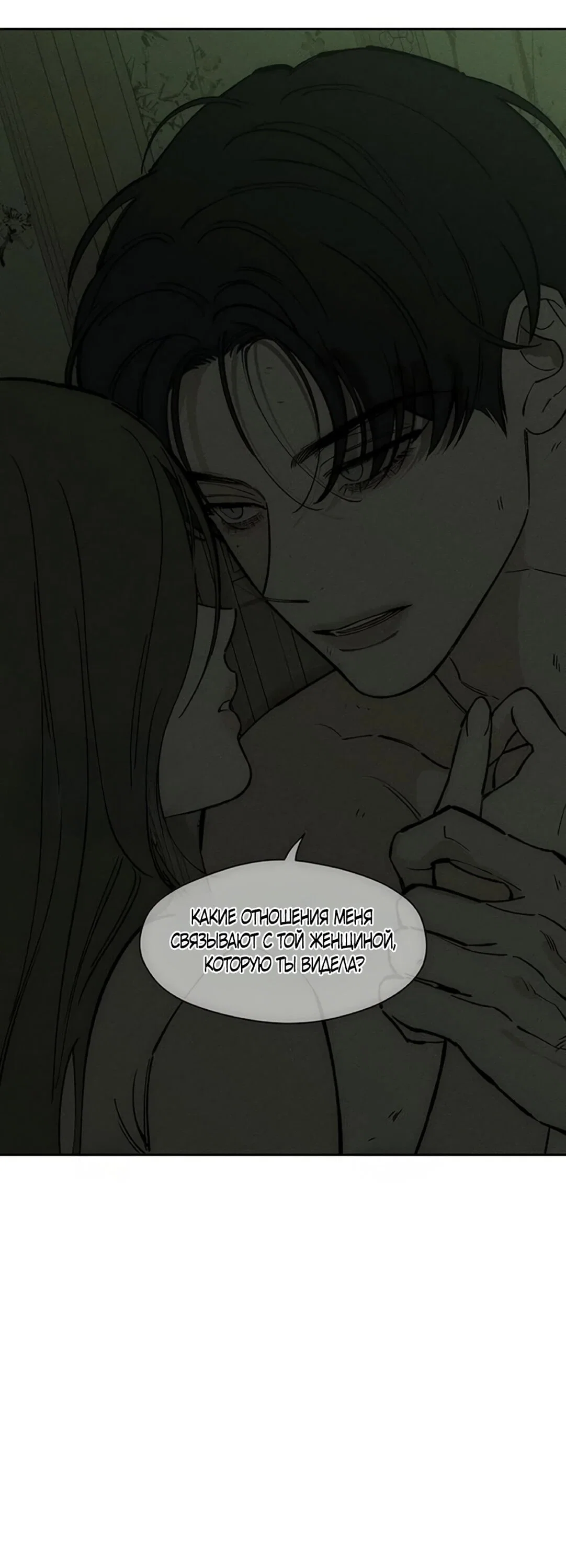 Read Слёзы на увядшем цветке Manga Online