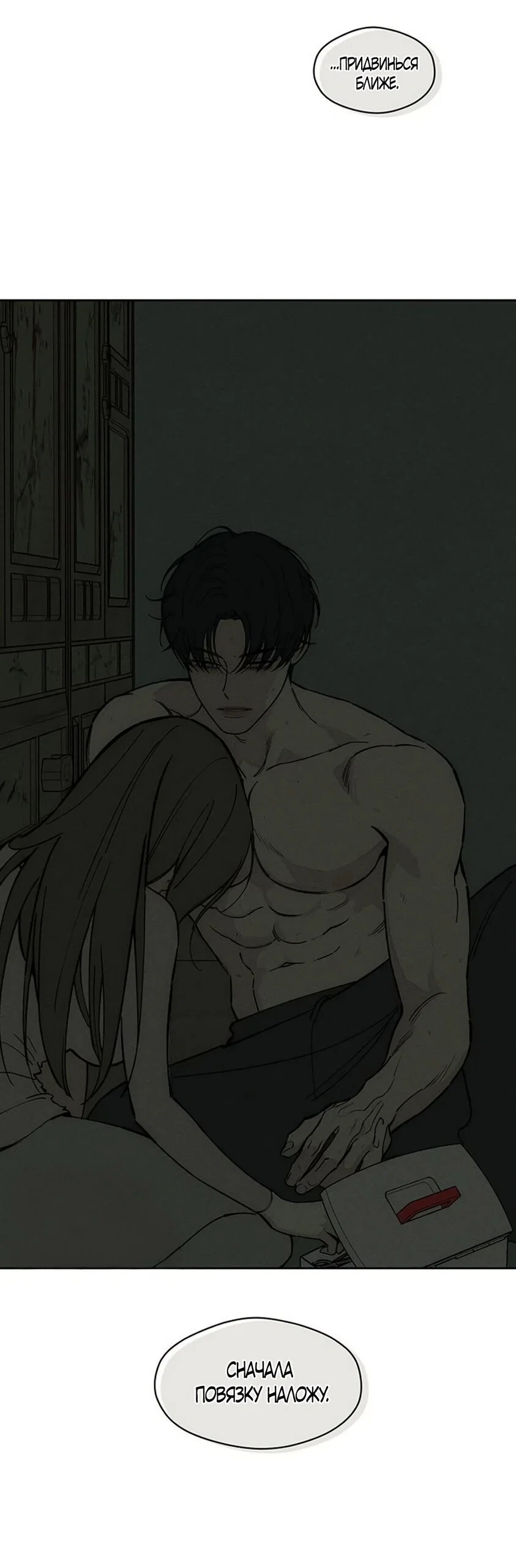 Read Слёзы на увядшем цветке Manga Online