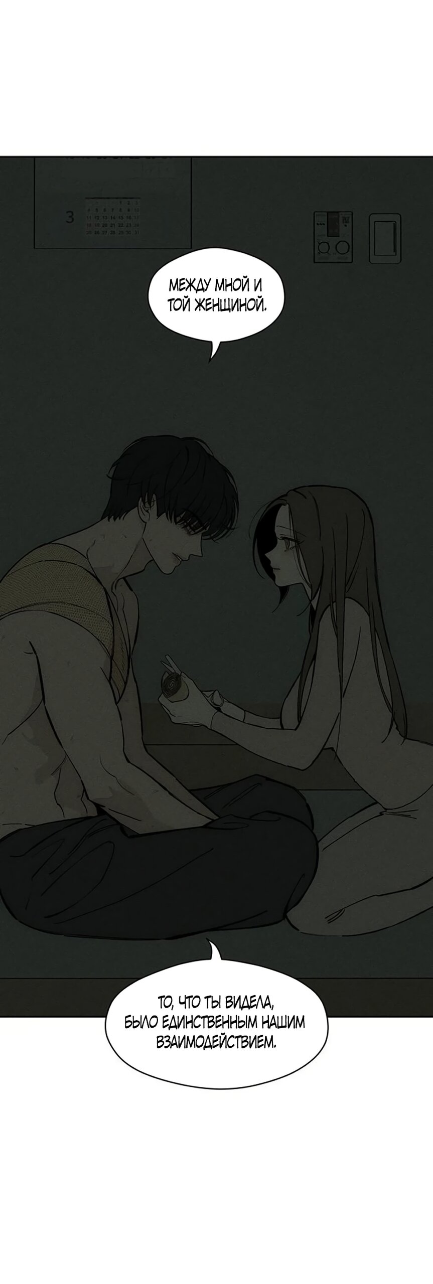 Read Слёзы на увядшем цветке Manga Online