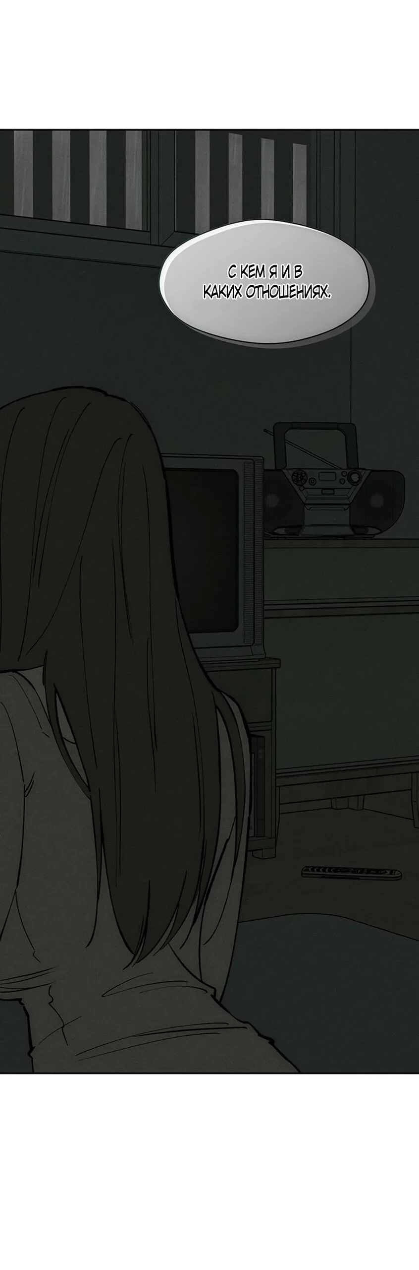 Read Слёзы на увядшем цветке Manga Online