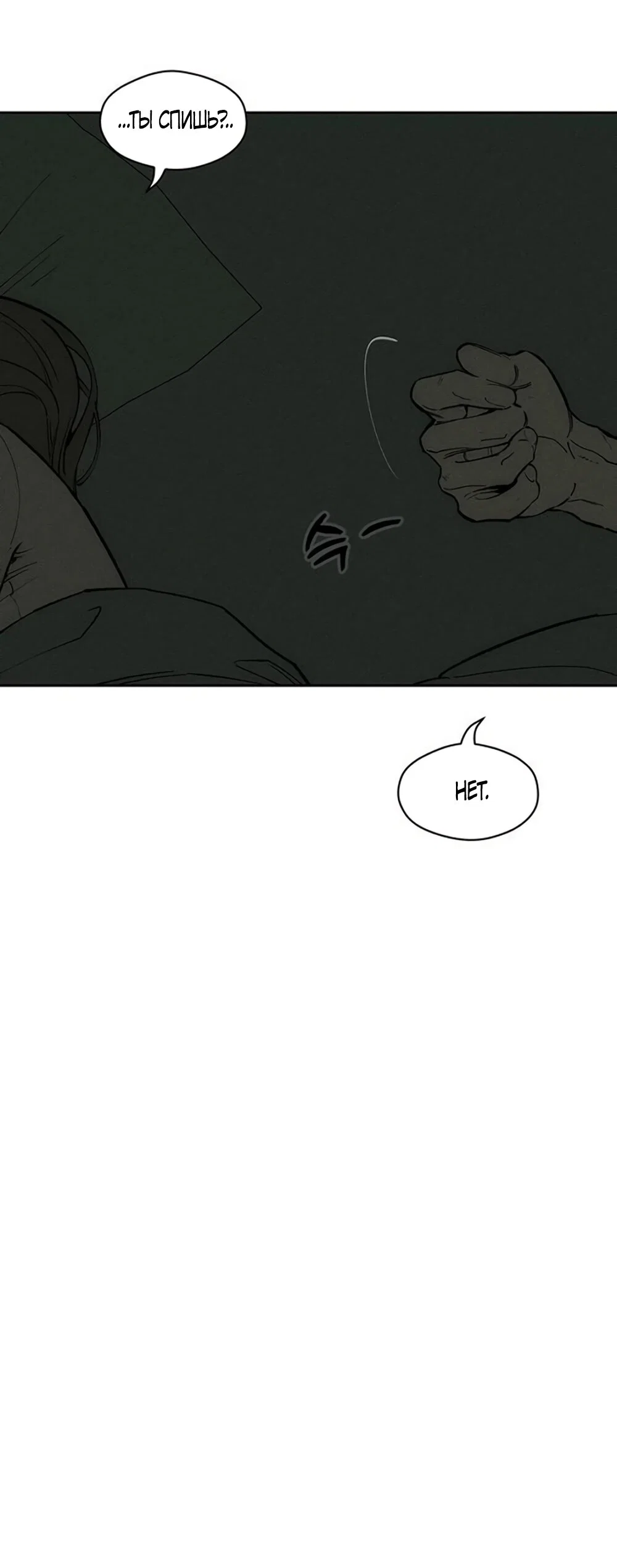 Read Слёзы на увядшем цветке Manga Online