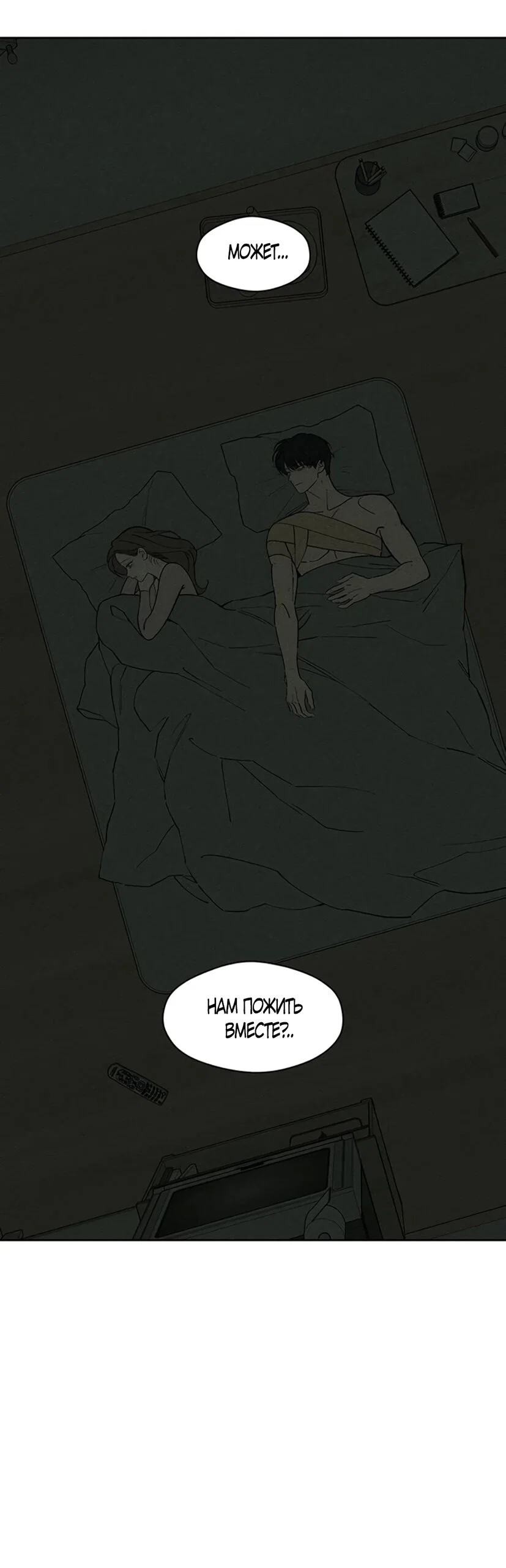 Read Слёзы на увядшем цветке Manga Online