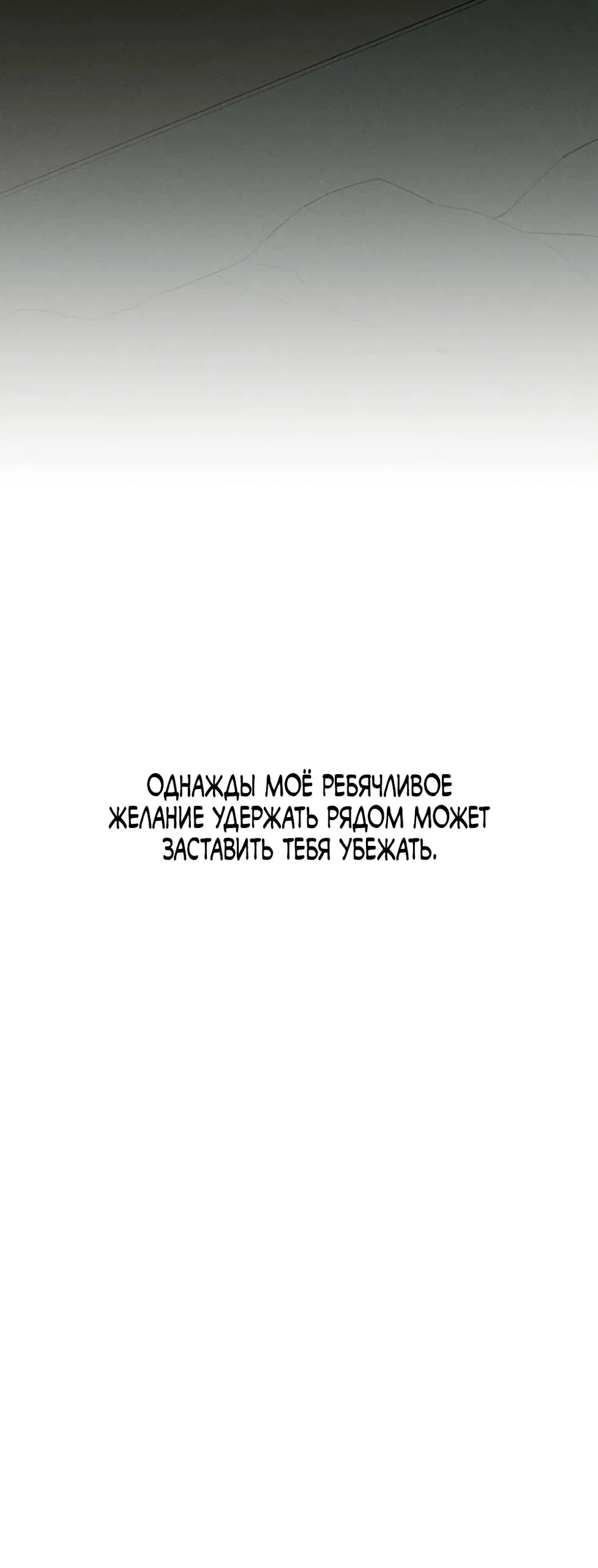 Read Слёзы на увядшем цветке Manga Online