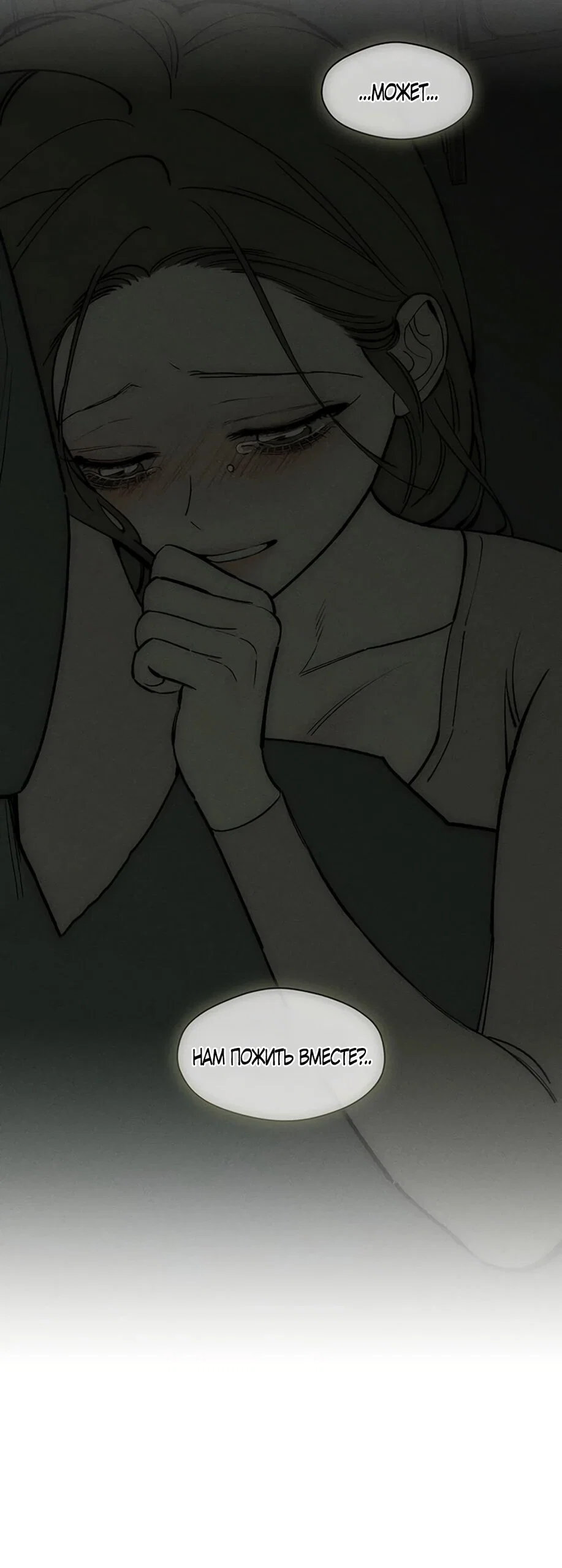 Read Слёзы на увядшем цветке Manga Online