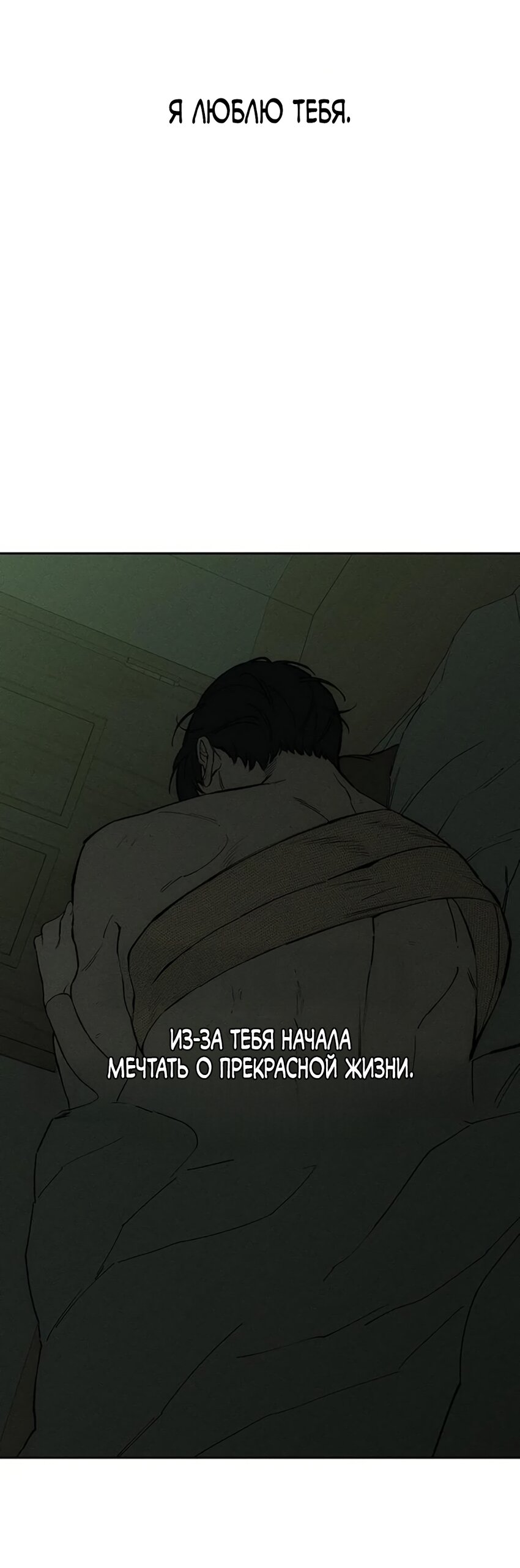 Read Слёзы на увядшем цветке Manga Online