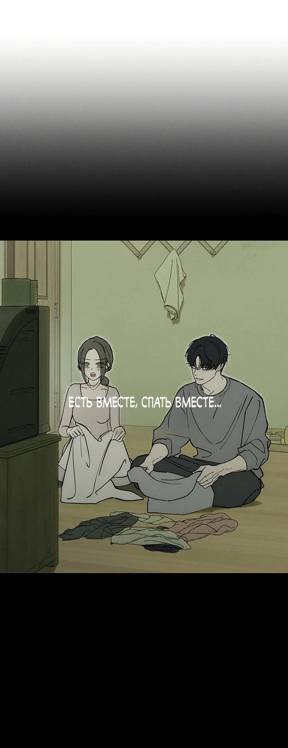 Read Слёзы на увядшем цветке Manga Online