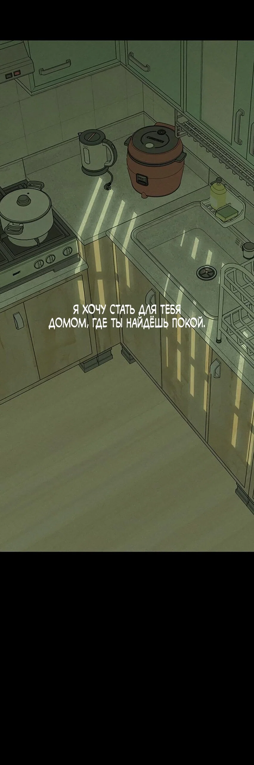 Read Слёзы на увядшем цветке Manga Online