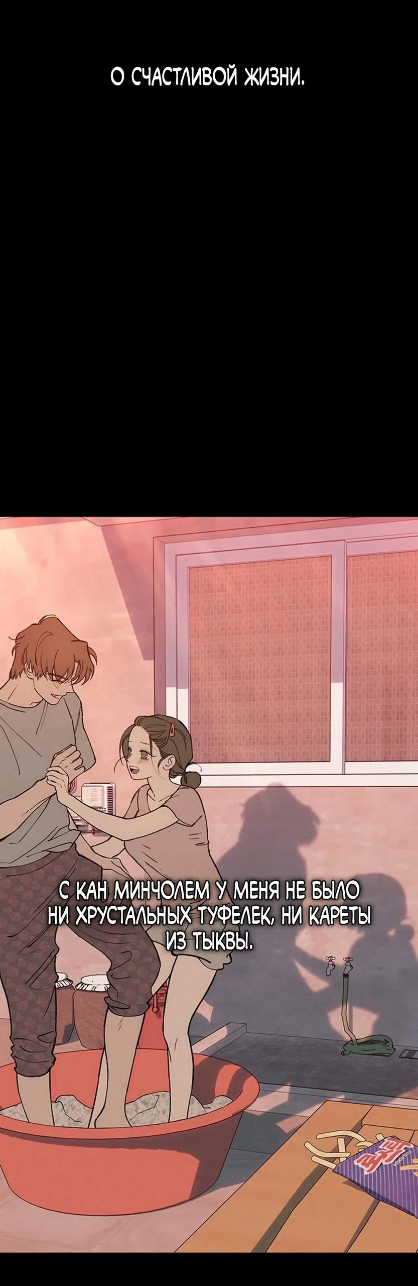 Read Слёзы на увядшем цветке Manga Online