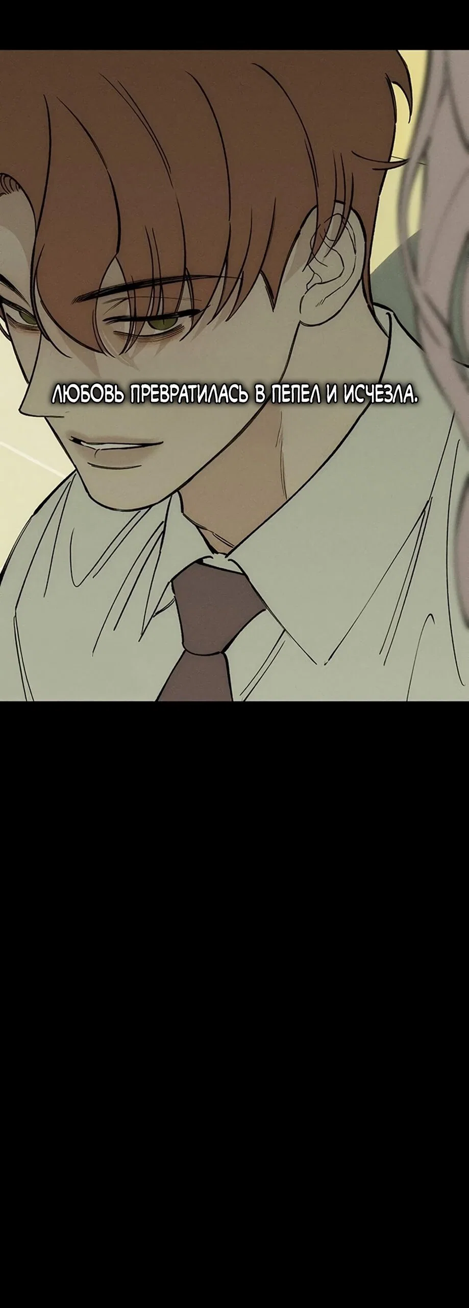 Read Слёзы на увядшем цветке Manga Online