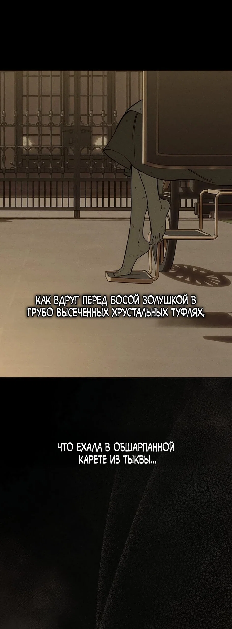 Read Слёзы на увядшем цветке Manga Online